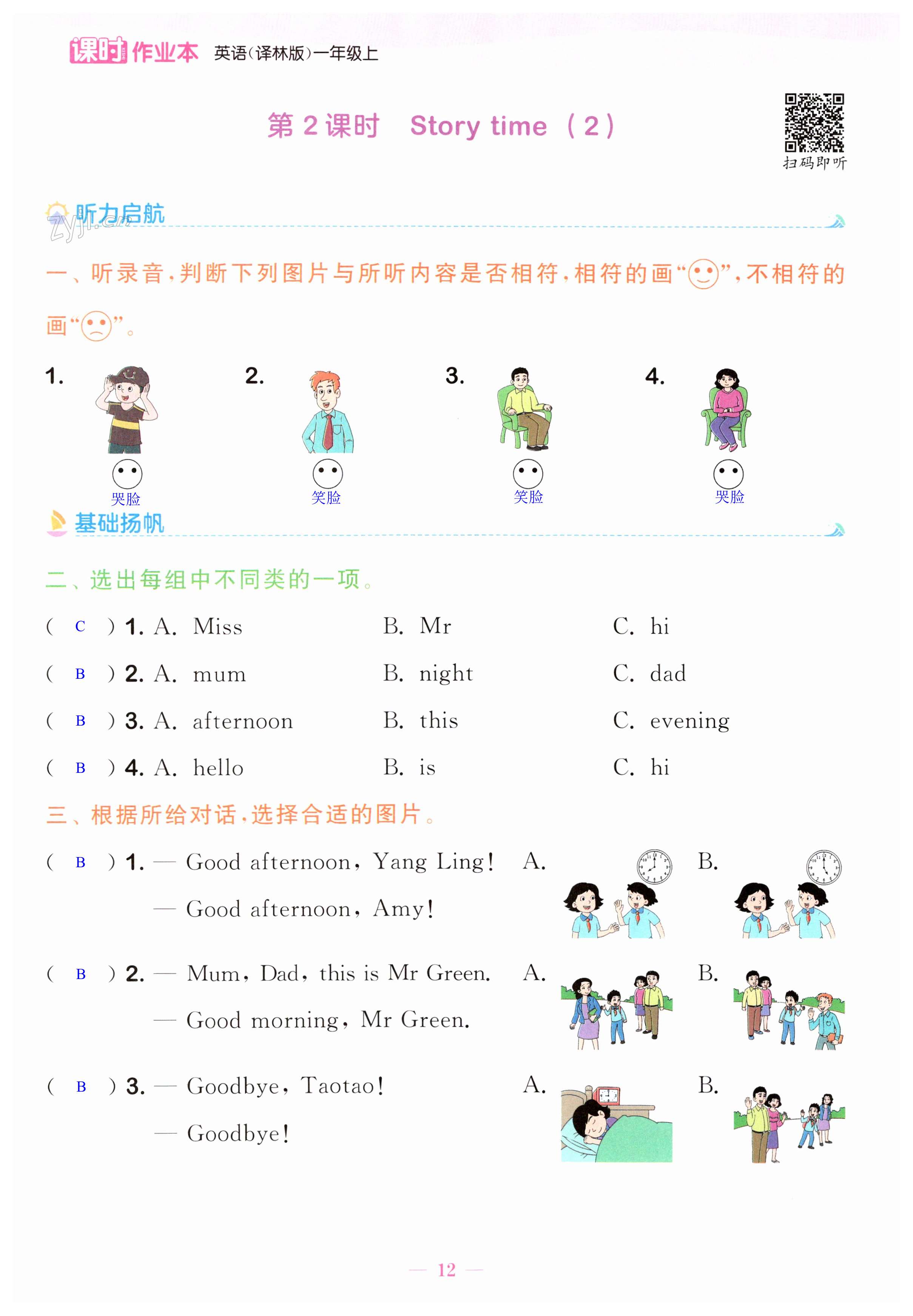 第12页