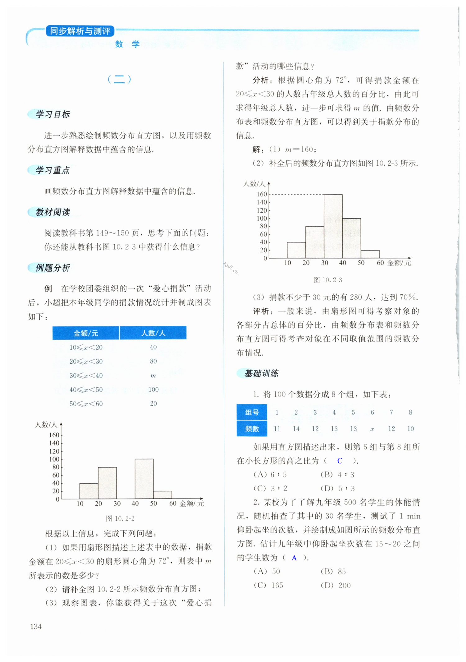 第134頁