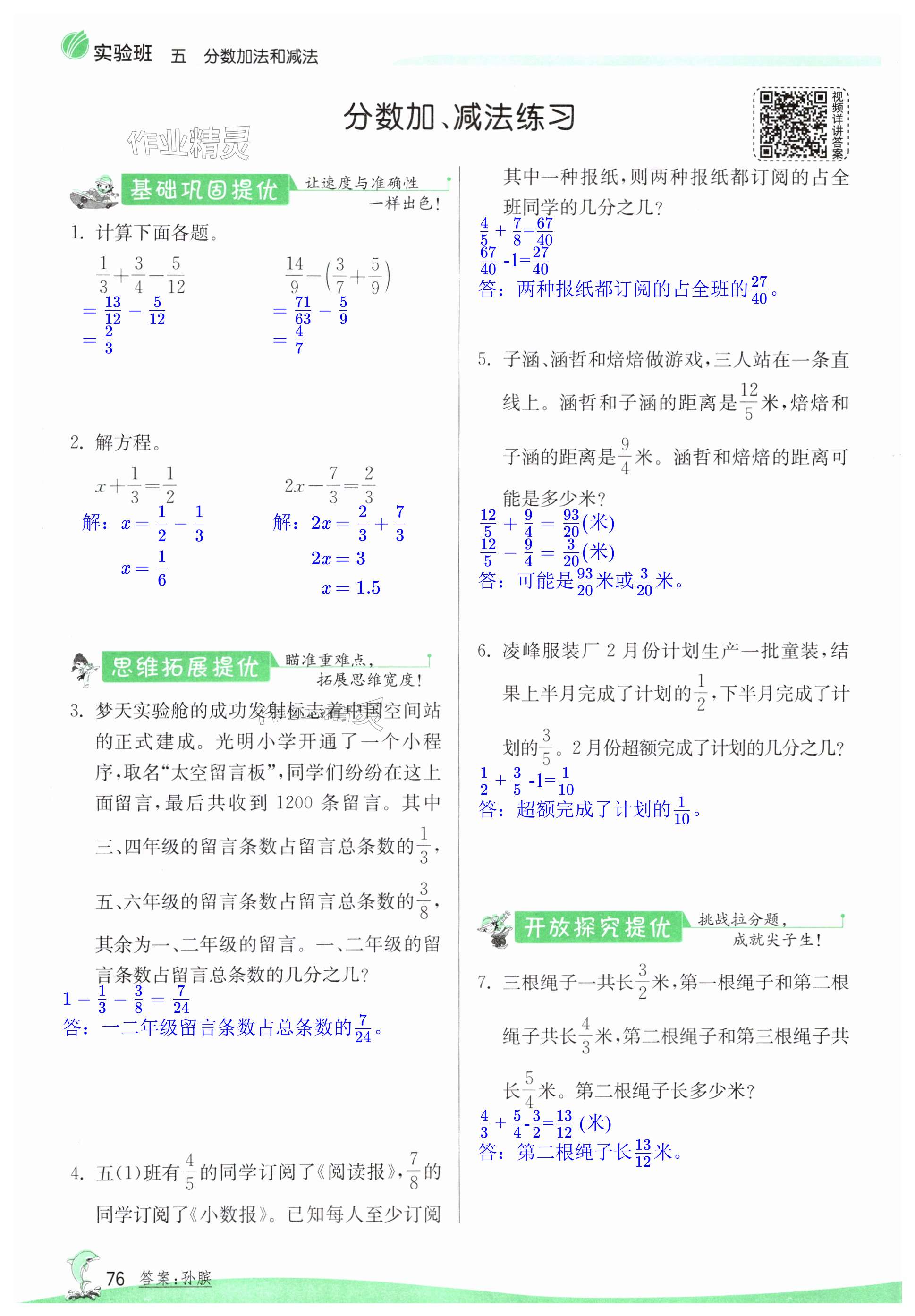 第76頁