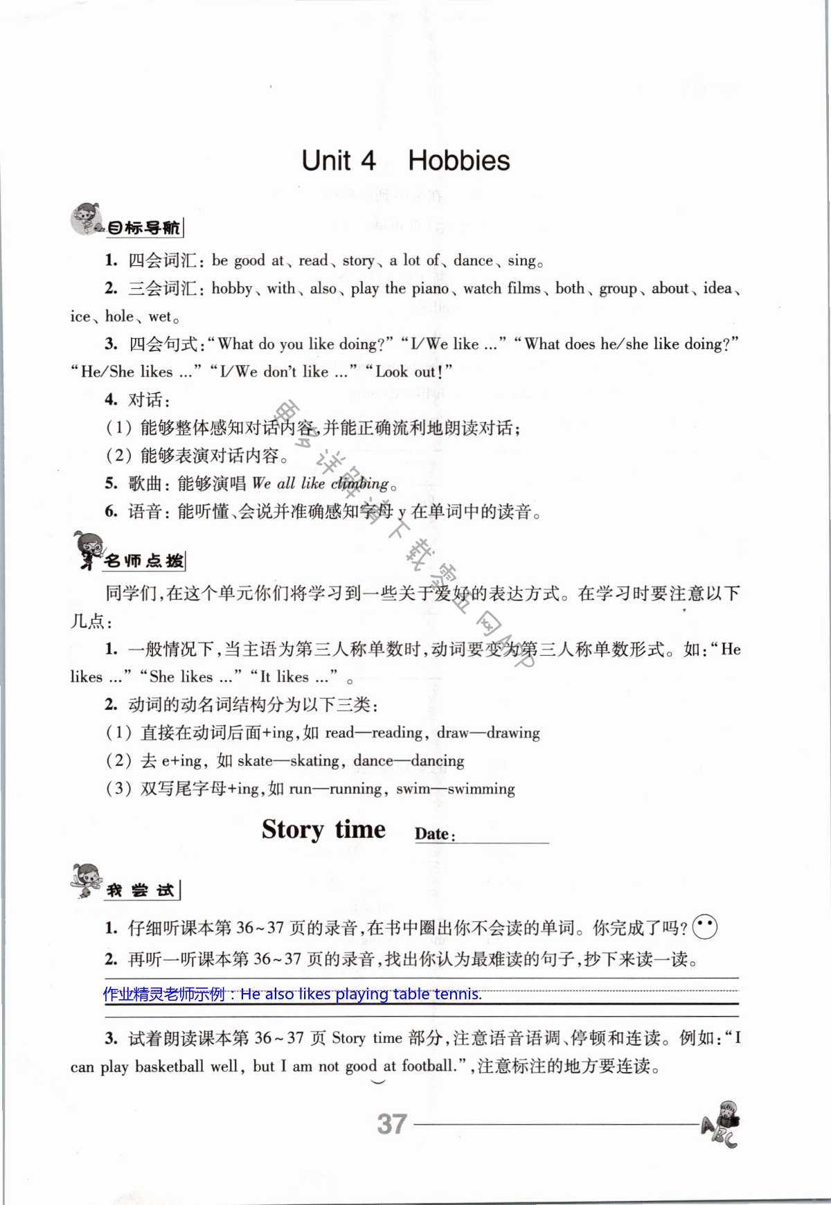 第37页