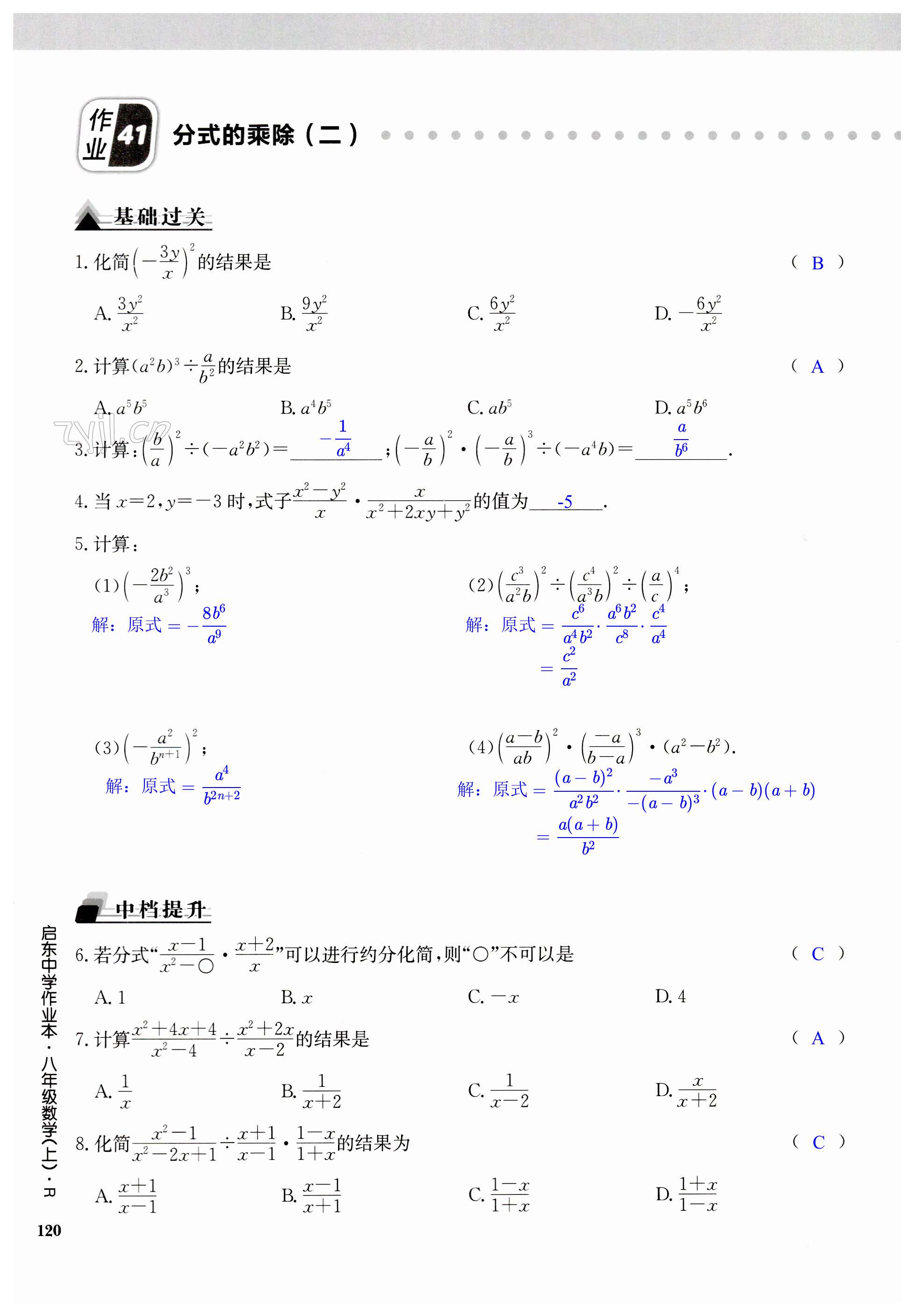 第120页