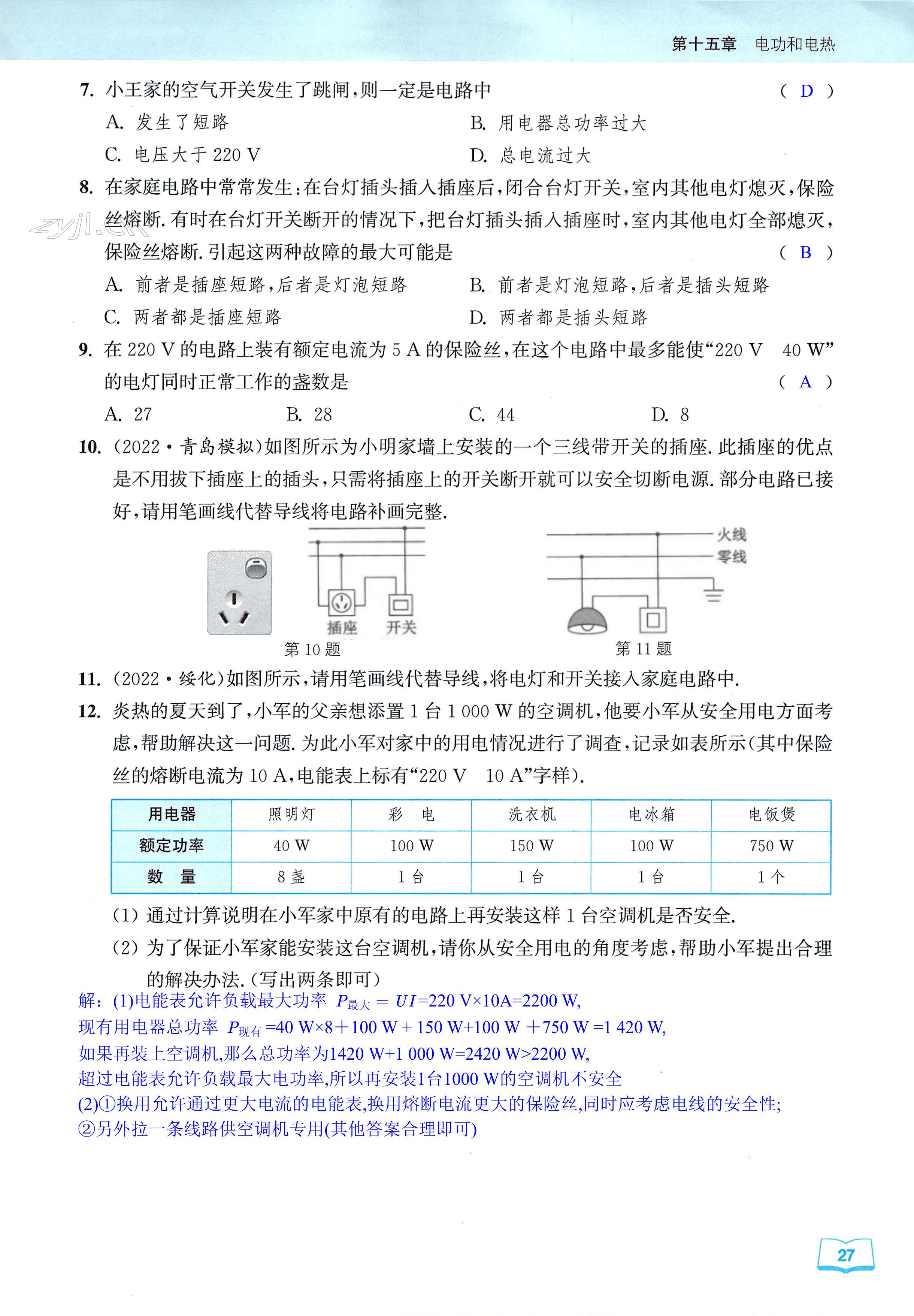 第27页