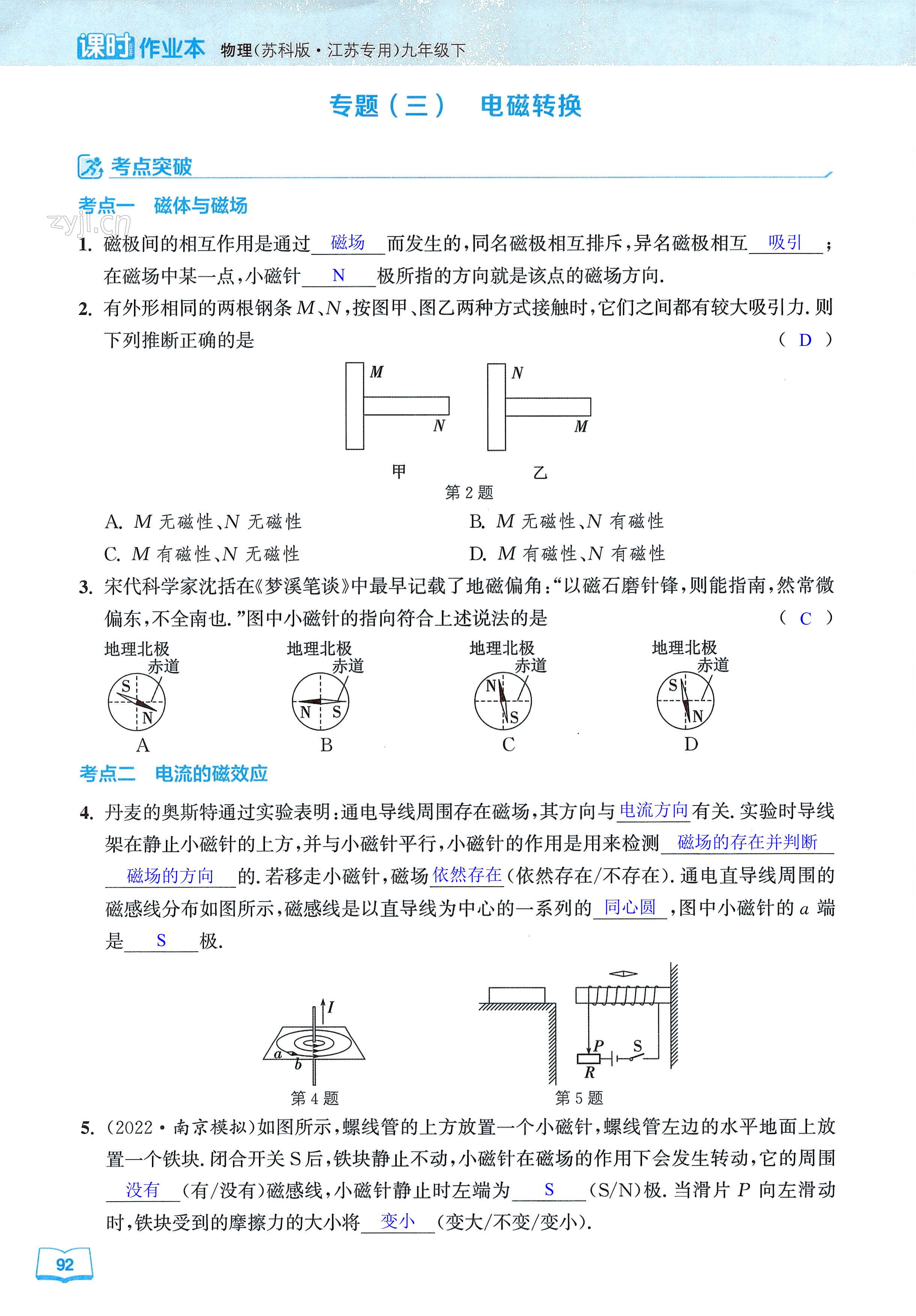 第92页