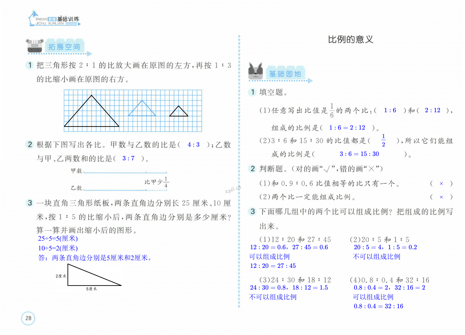 第28页