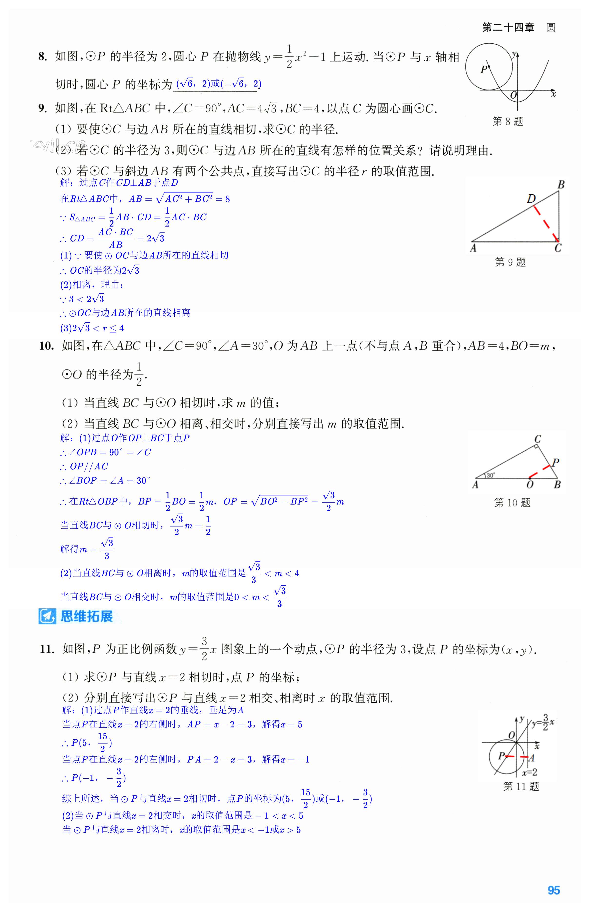 第95页