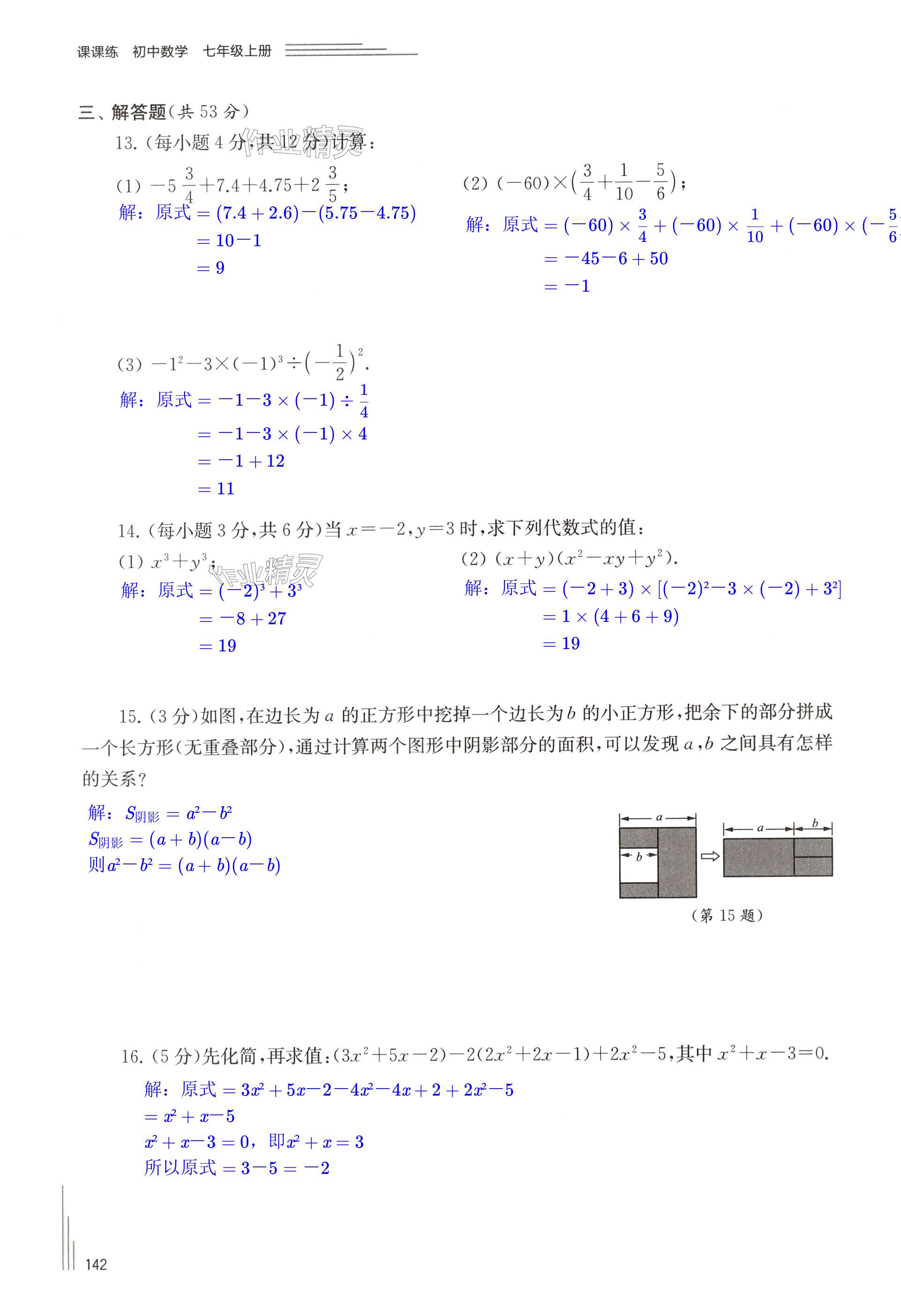 第142頁