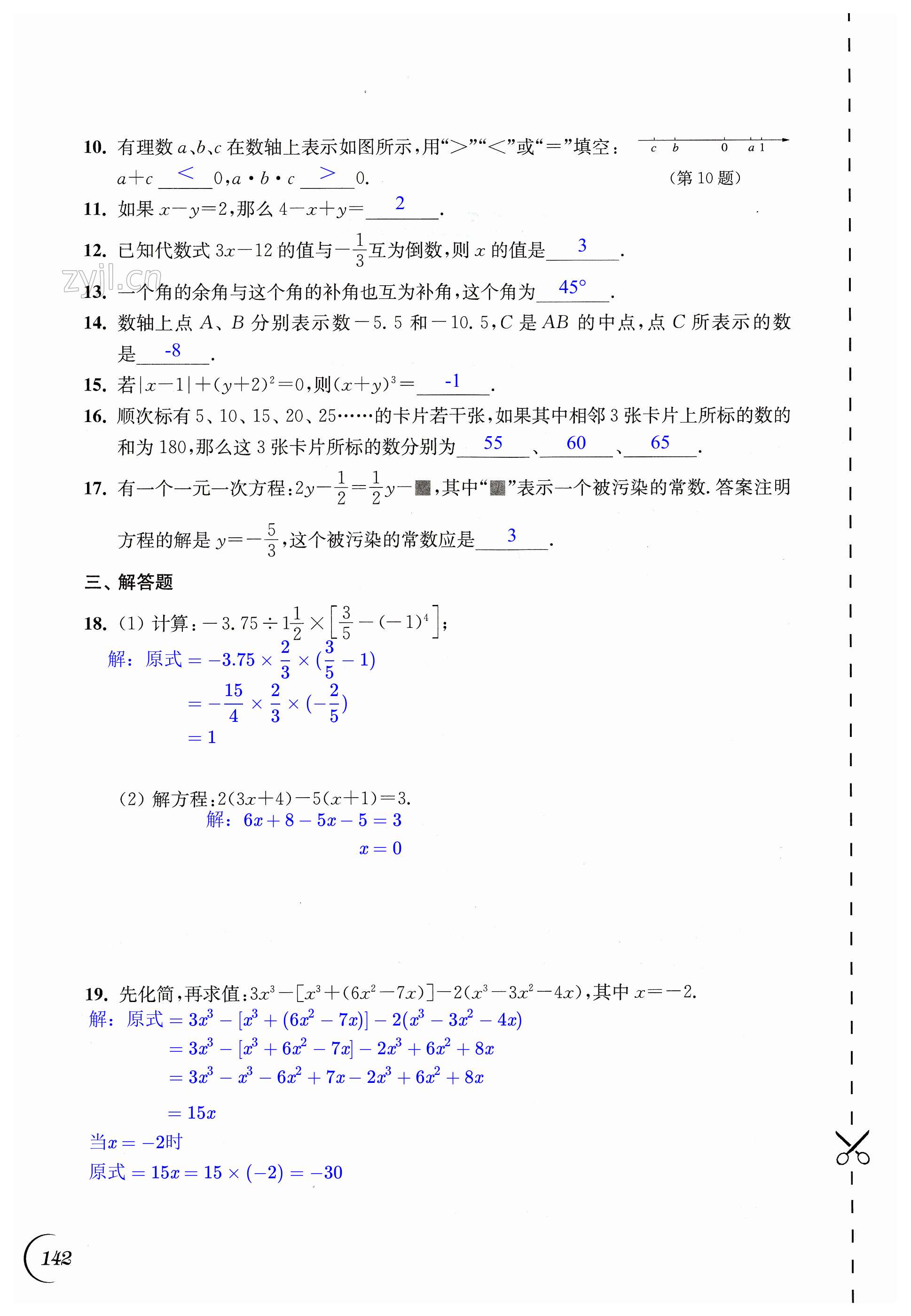 第142頁(yè)