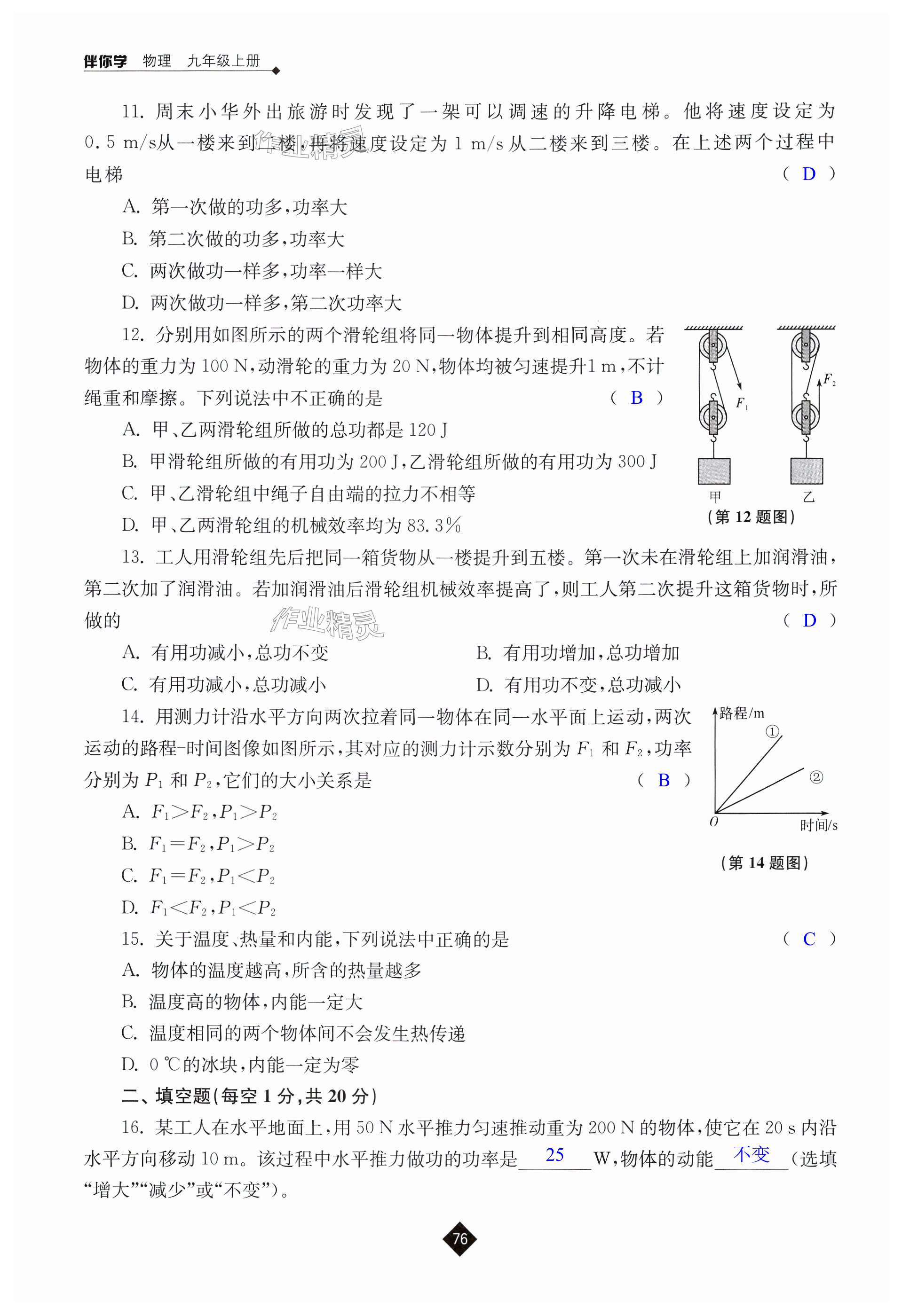 第76頁