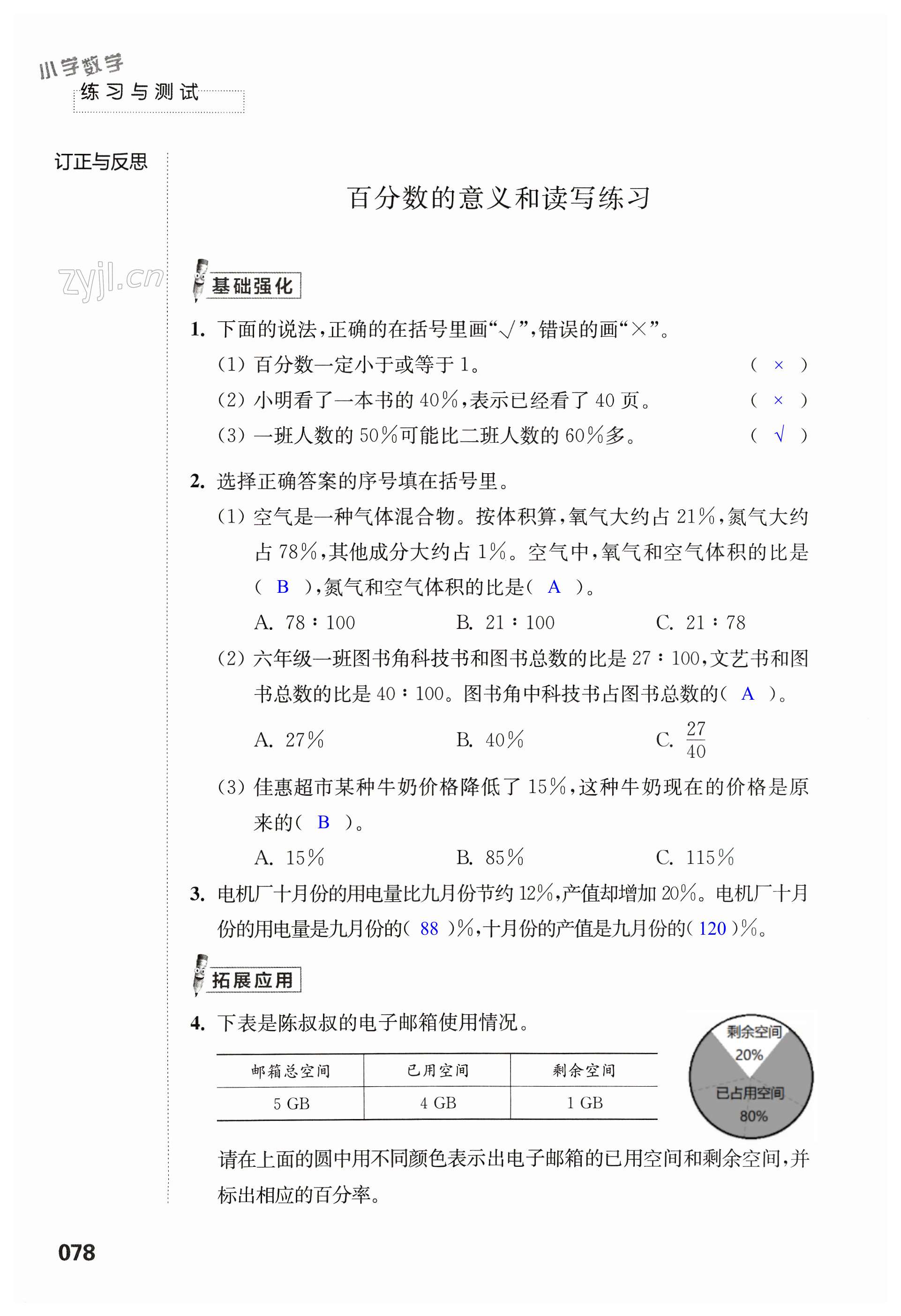 第78页