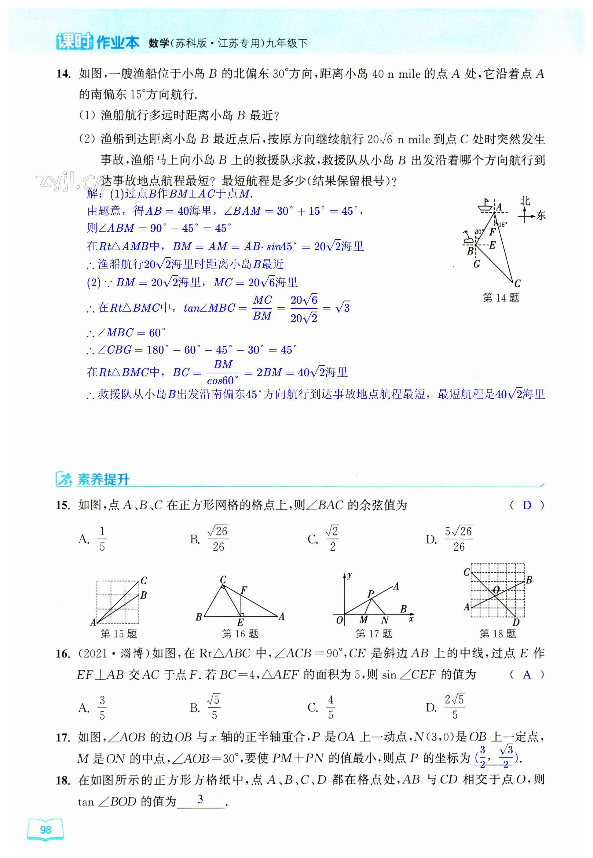 第98页