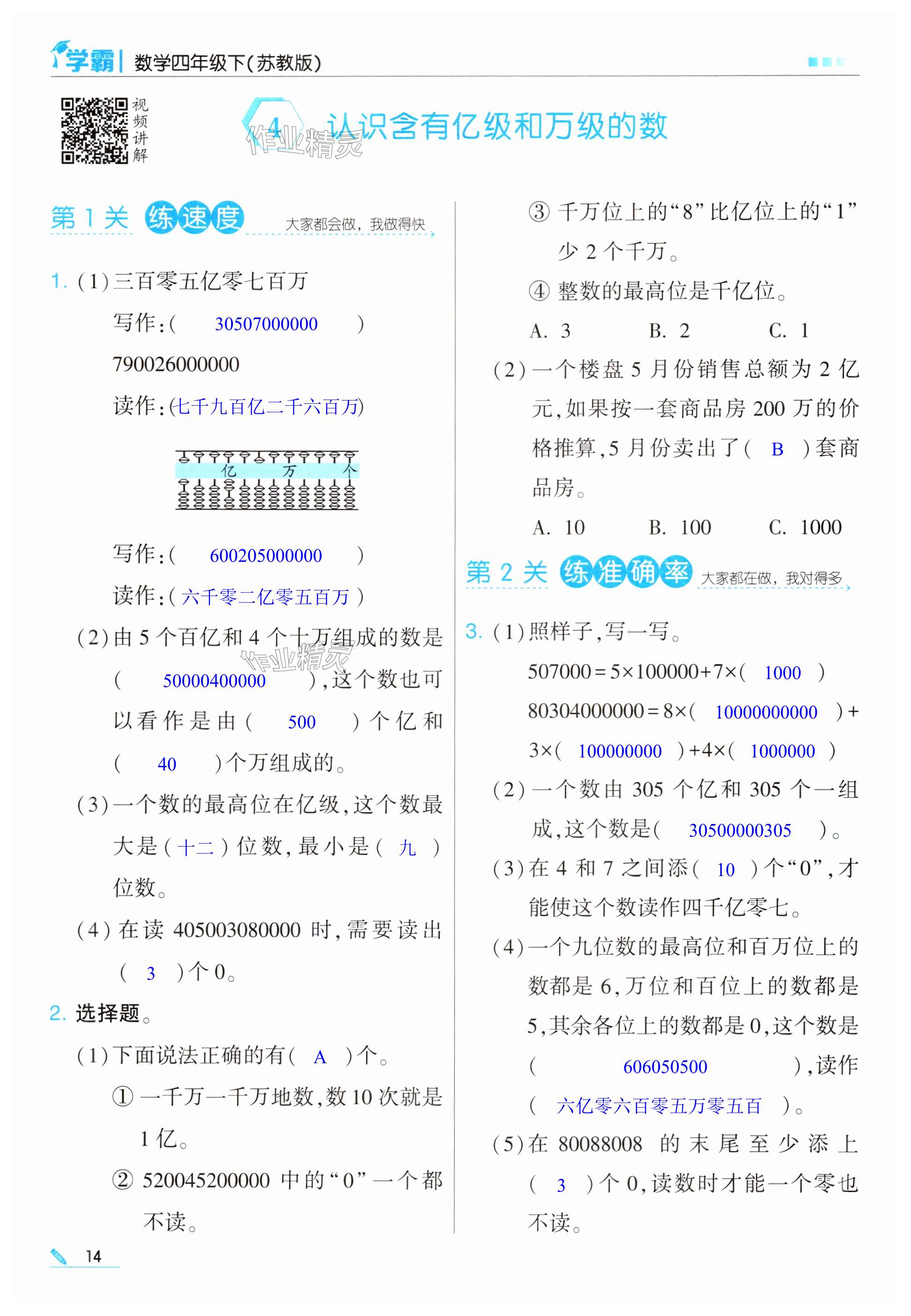 第14頁