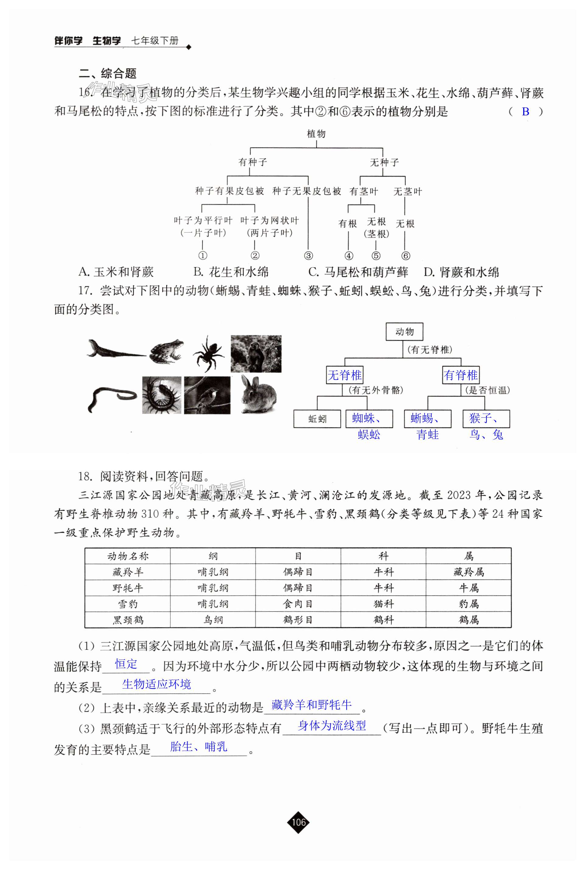 第106頁