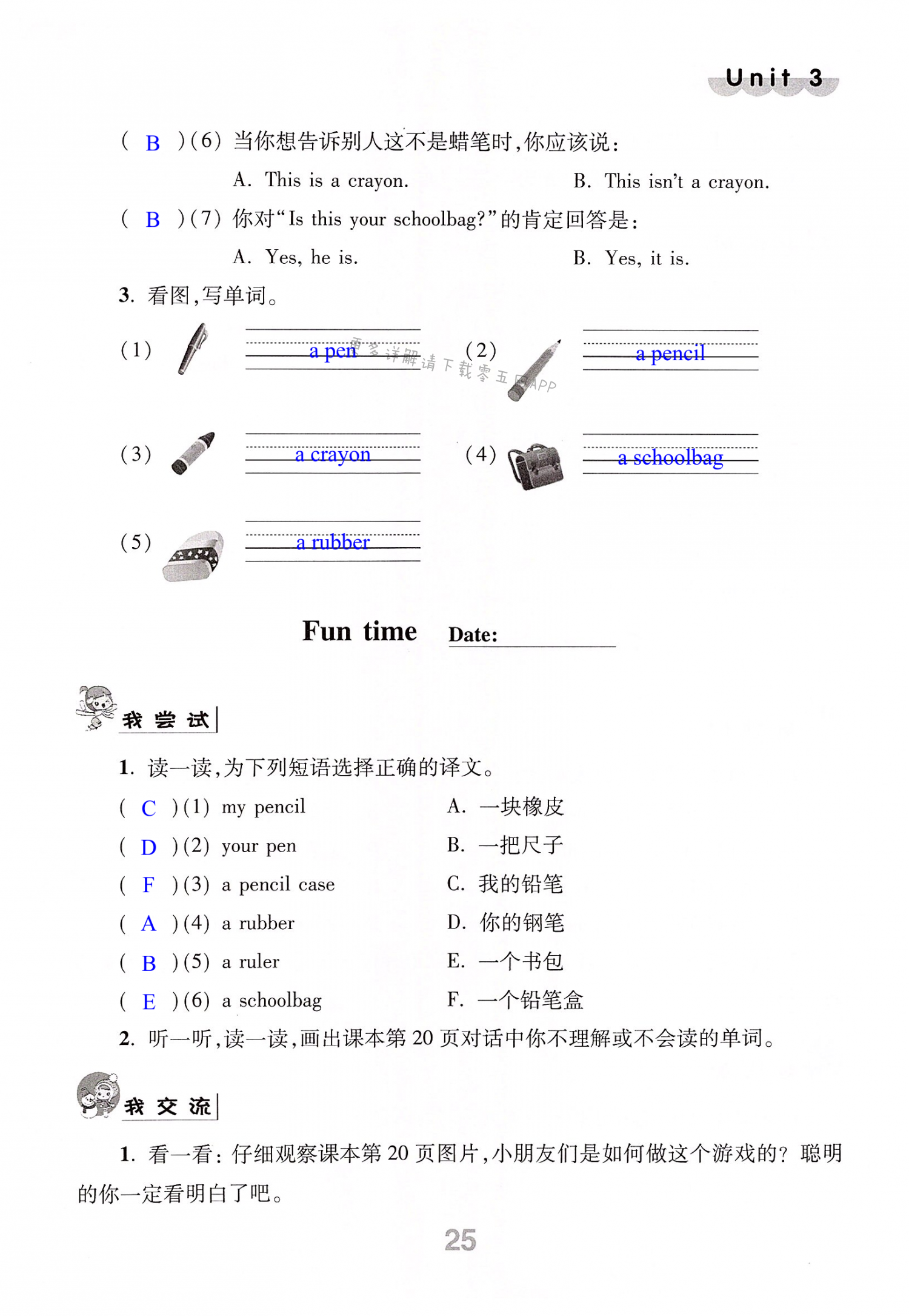 第25页