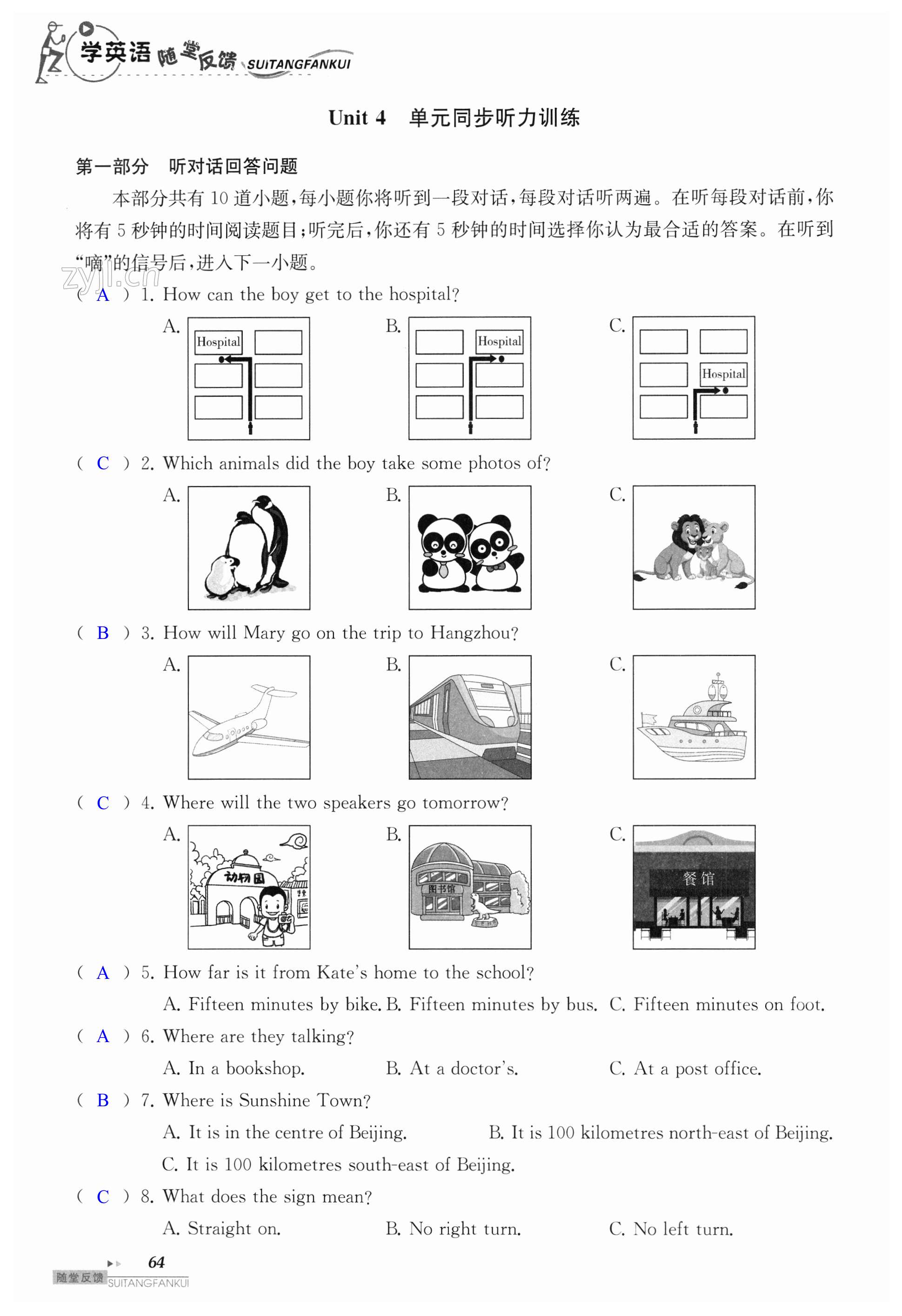 第64页