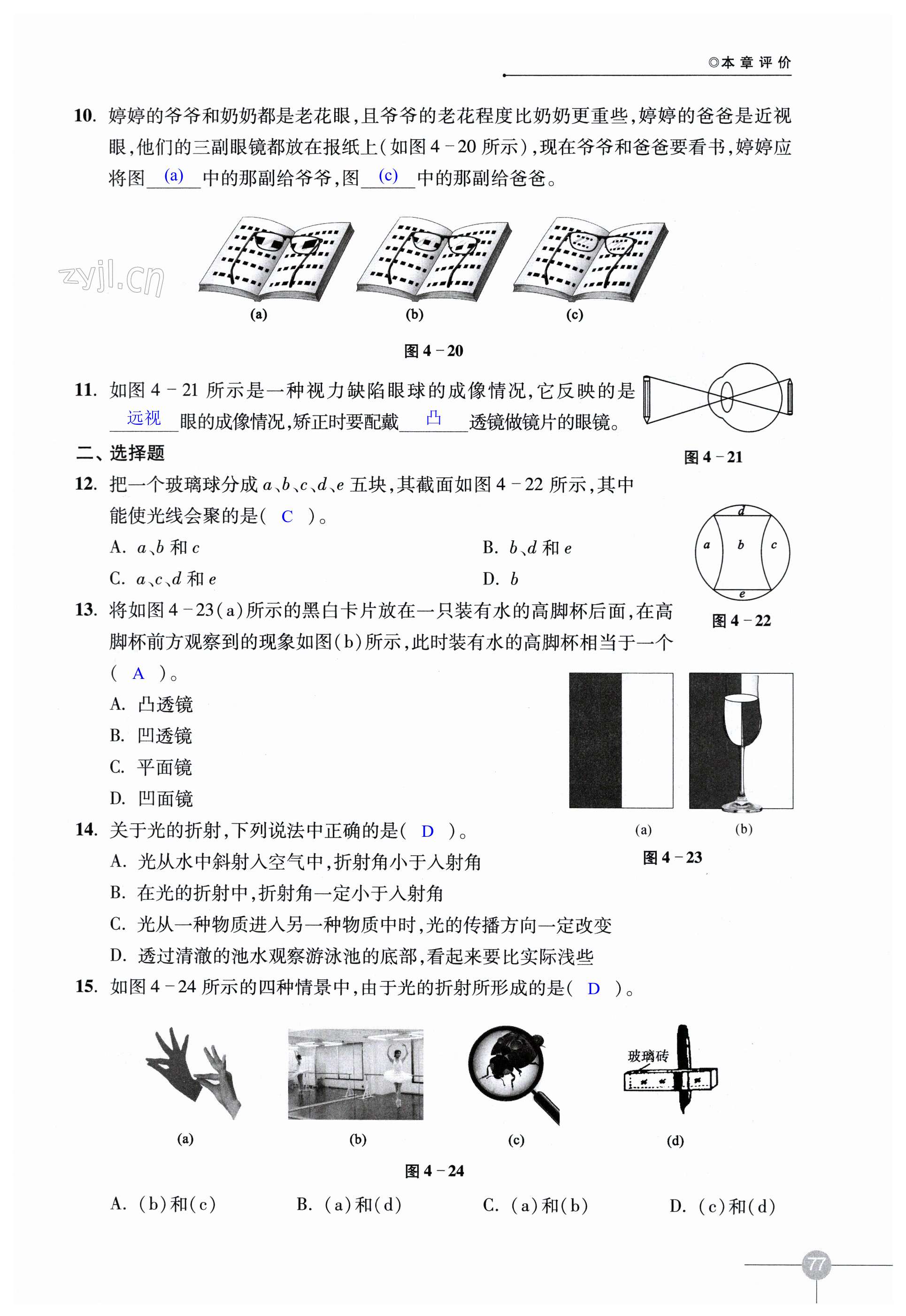 第77頁