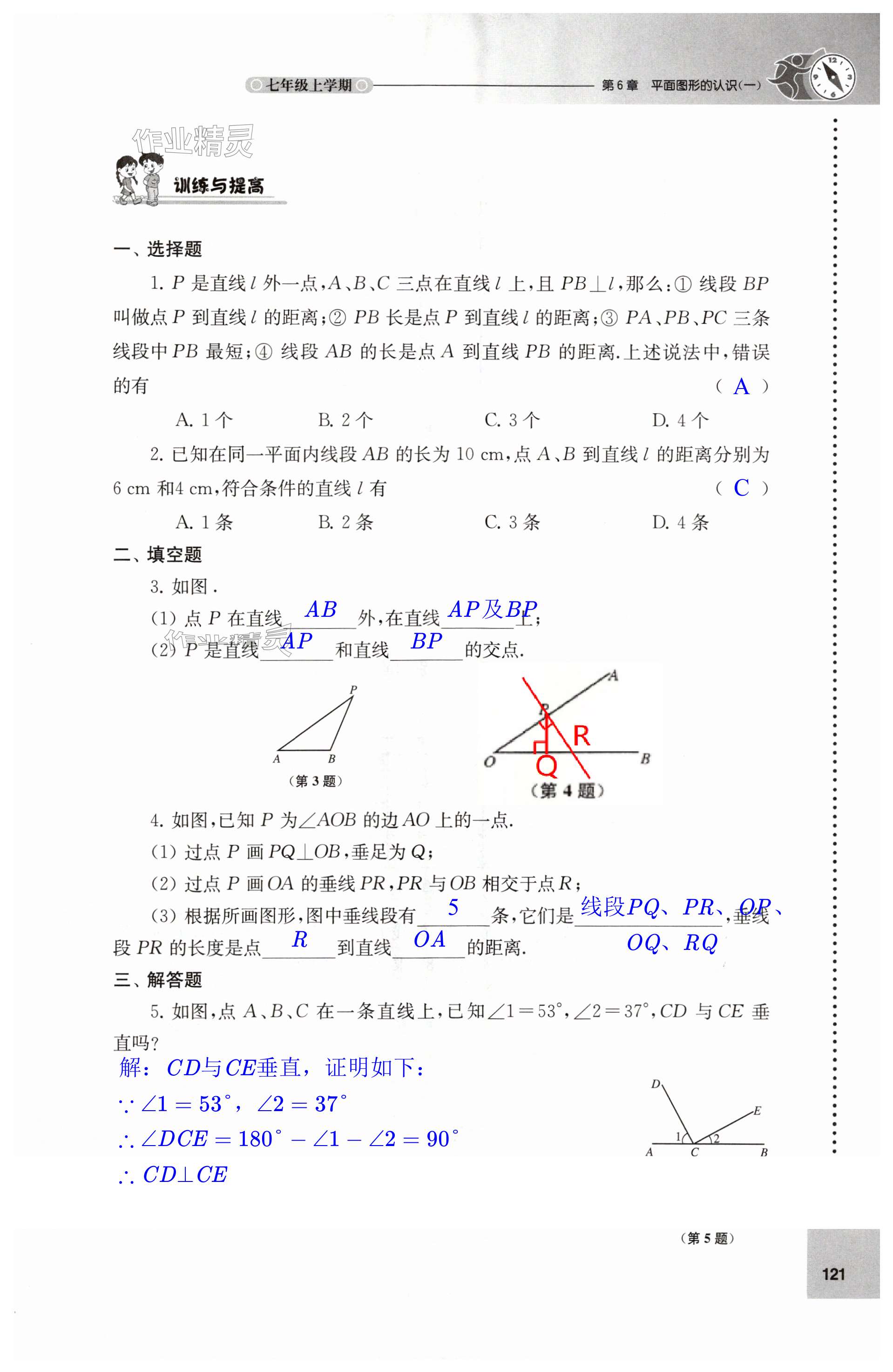 第121页