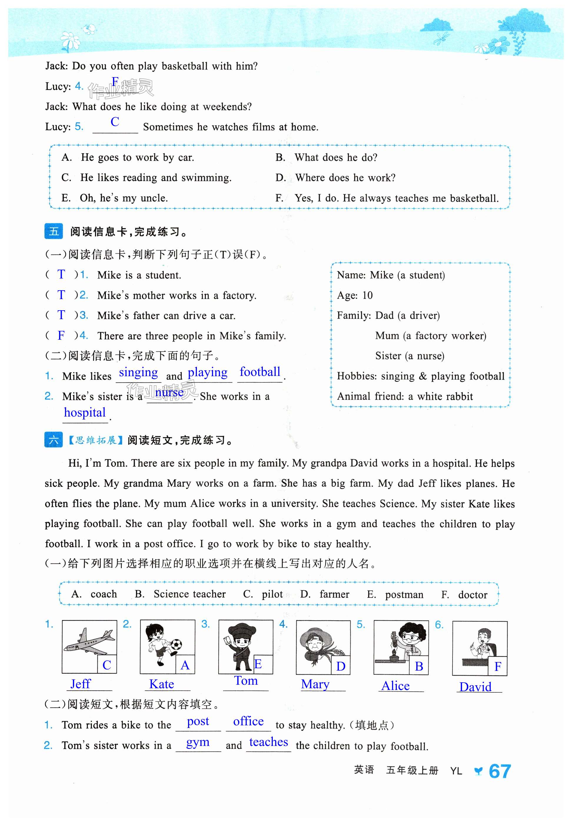 第67頁(yè)