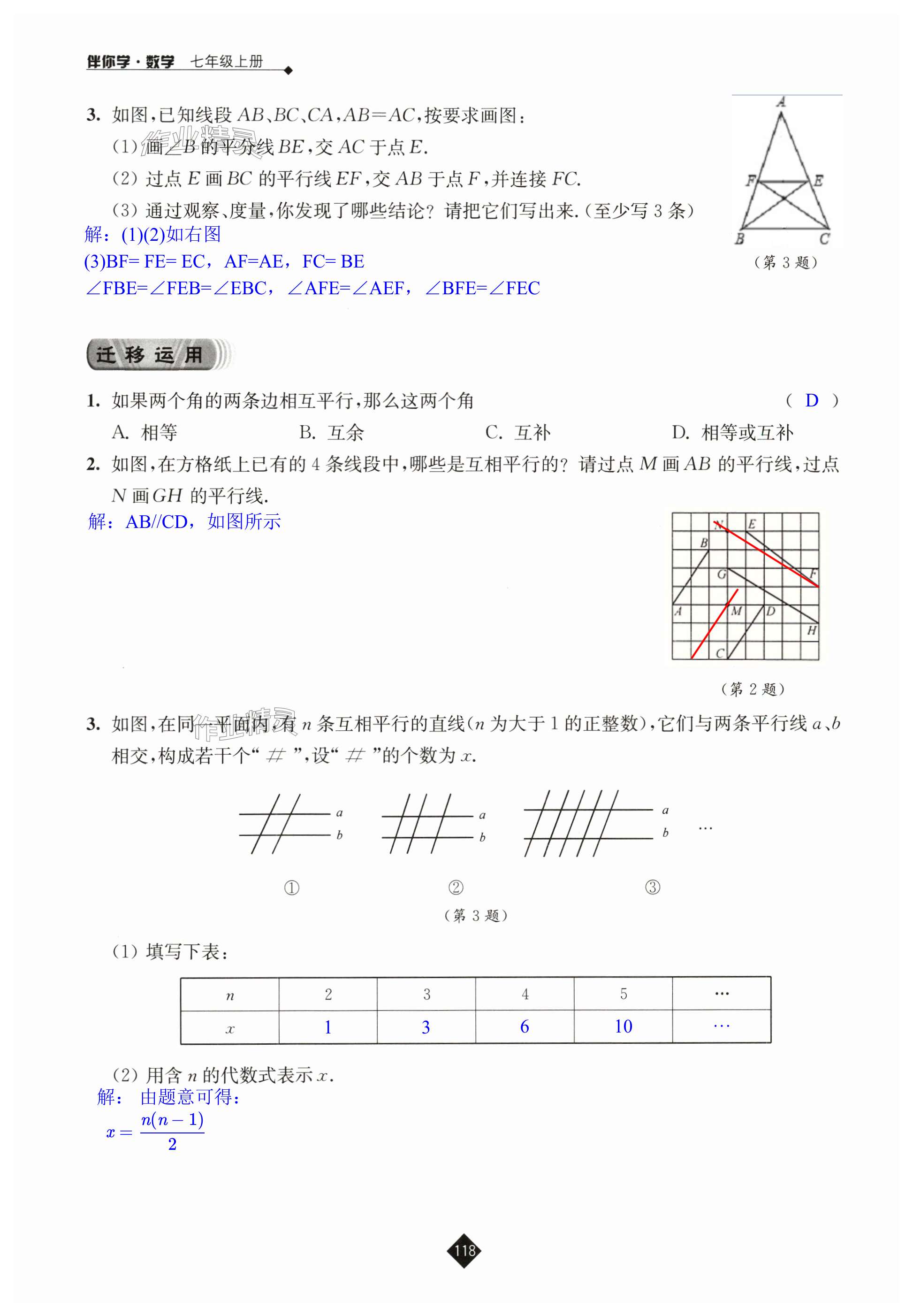 第118页