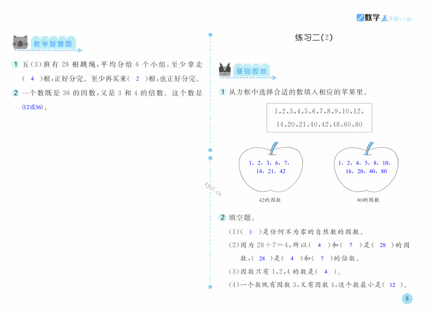 第5页