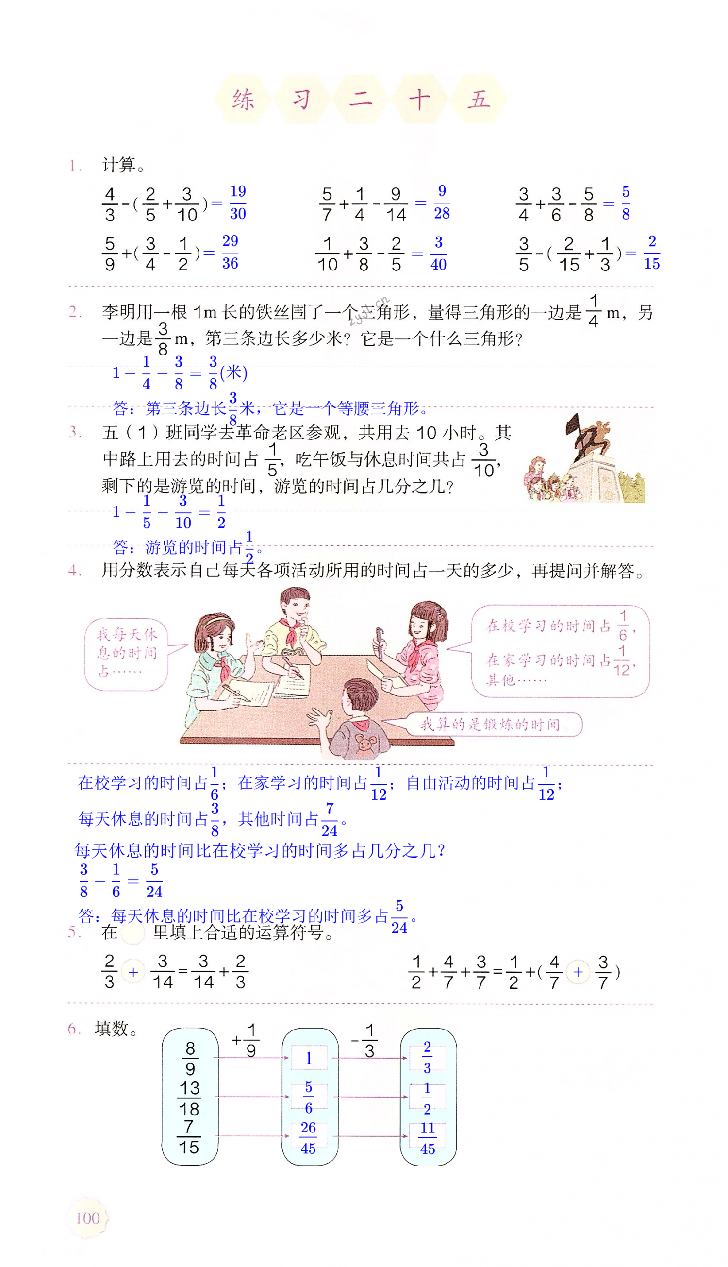 第100页