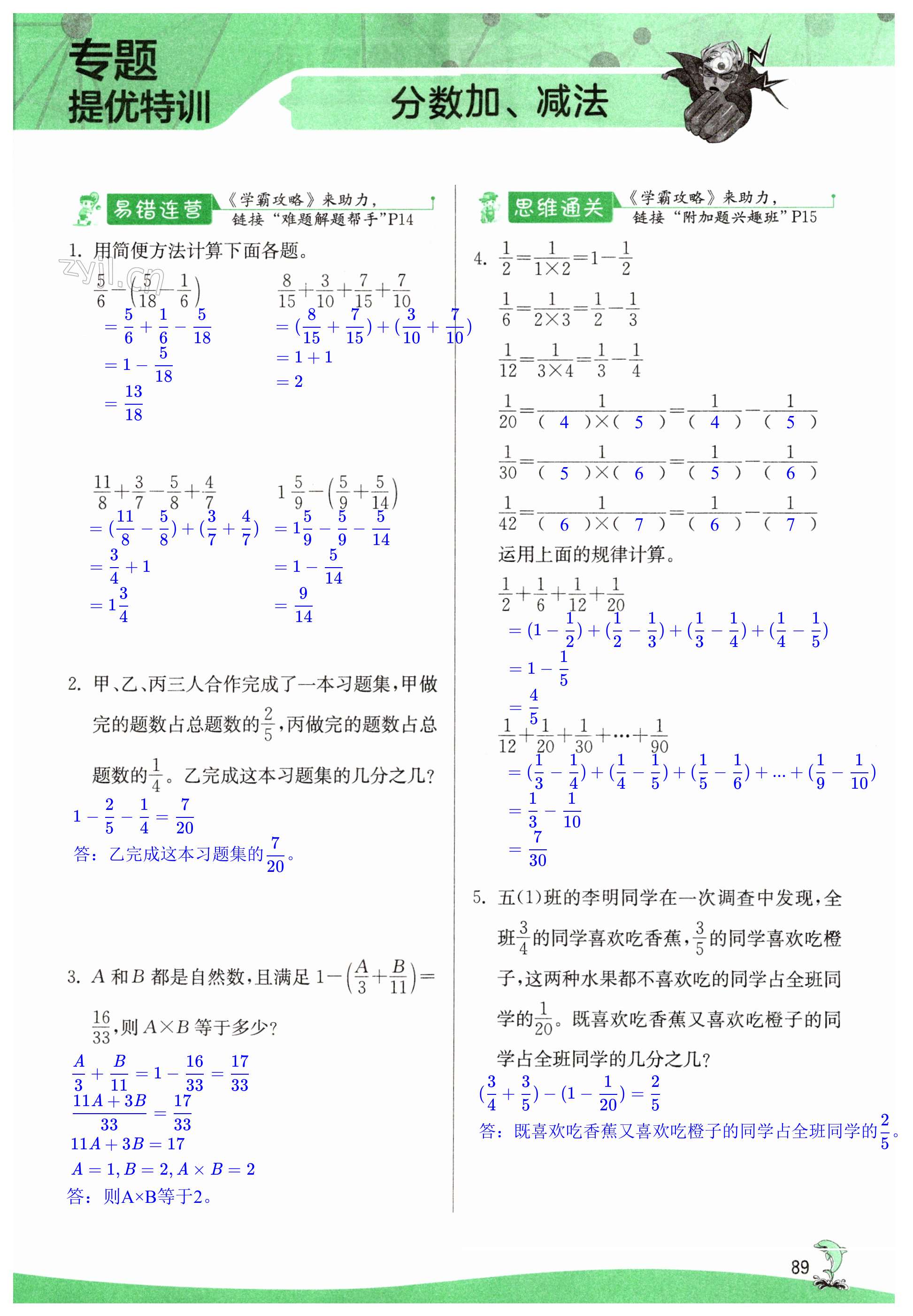 第89頁