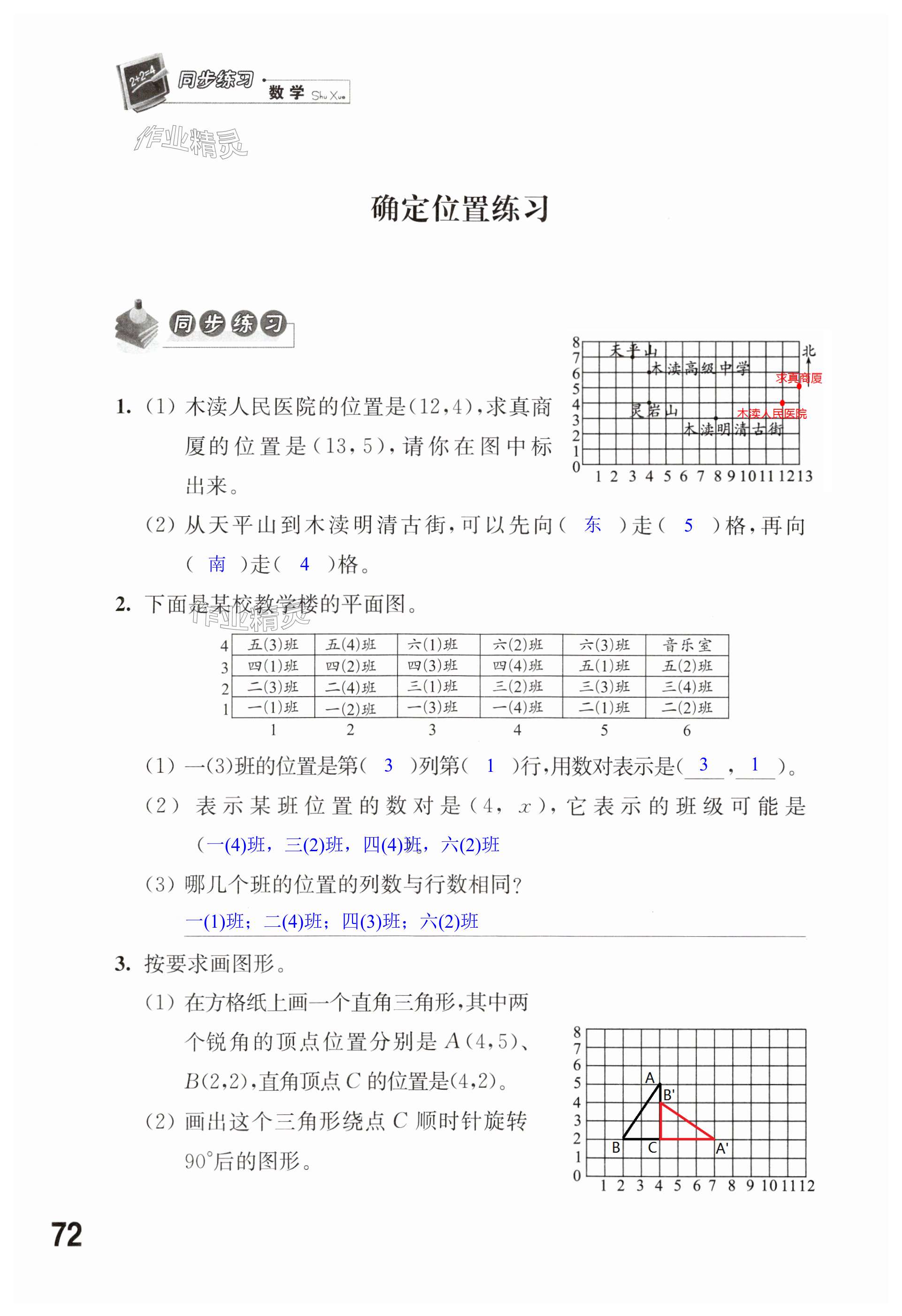 第72頁(yè)