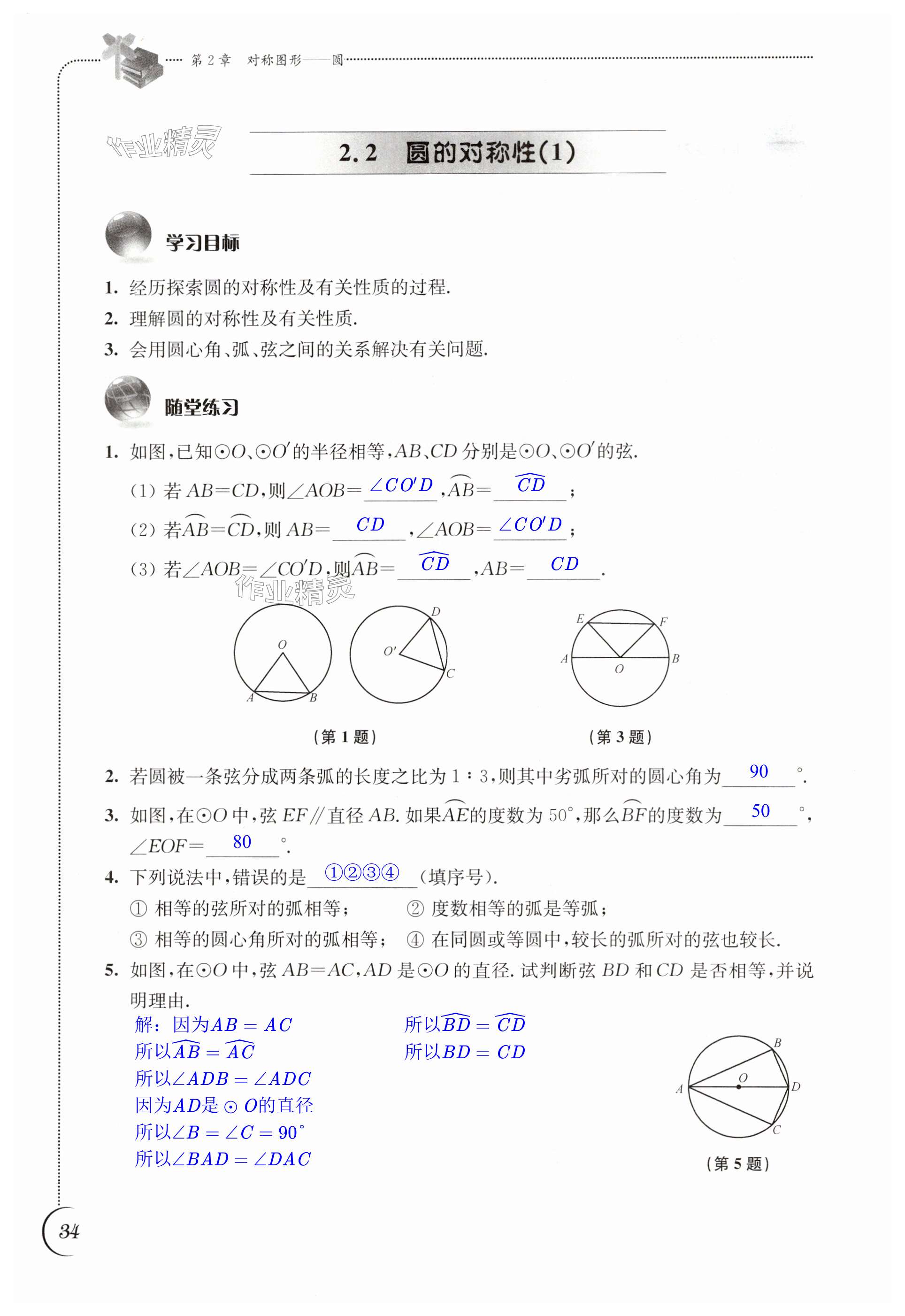 第34頁(yè)