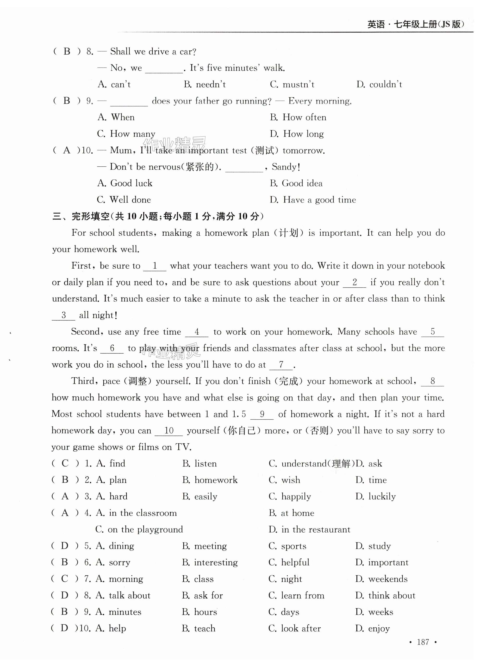 第187页