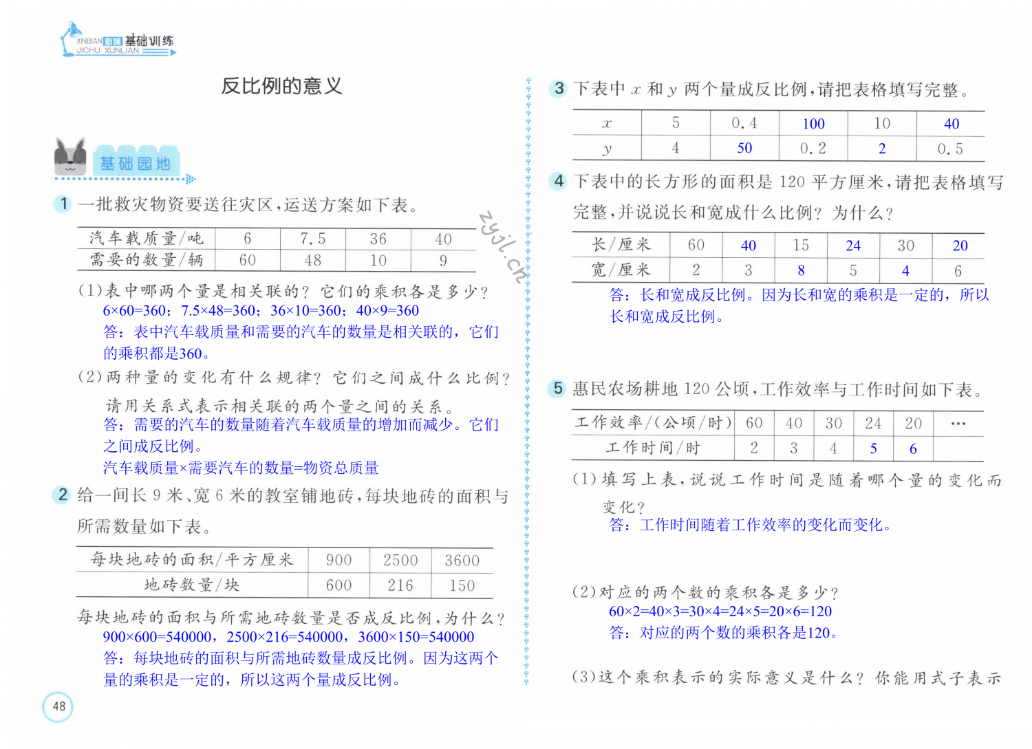 第48页