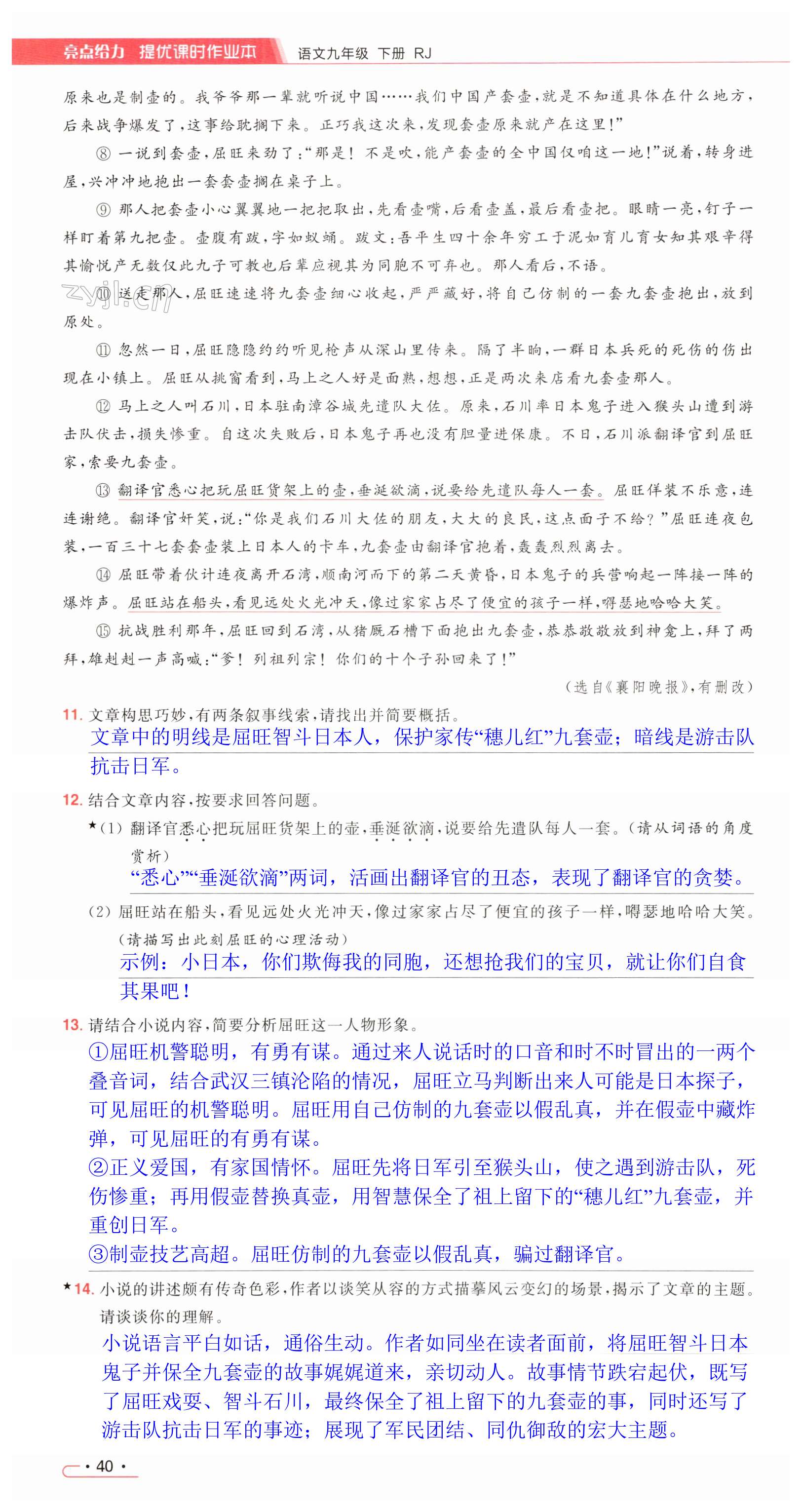 第40页