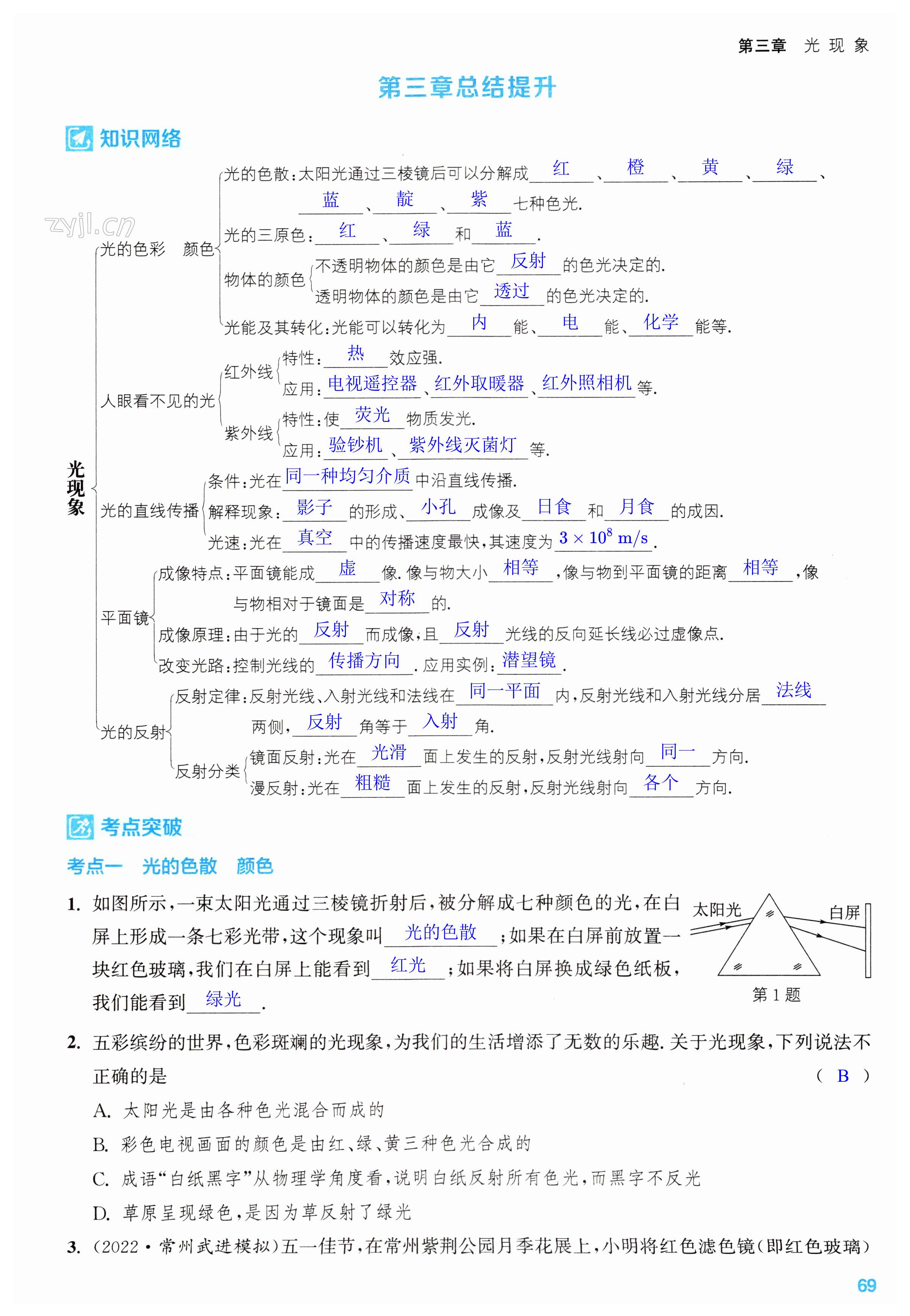 第69页