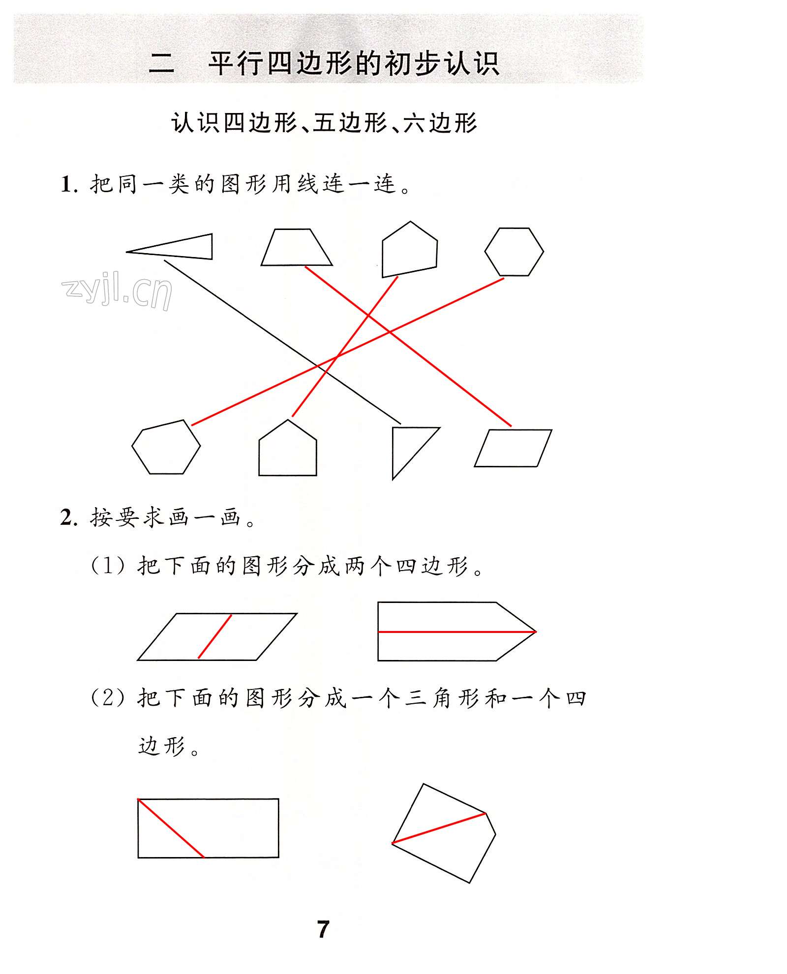 第7頁(yè)