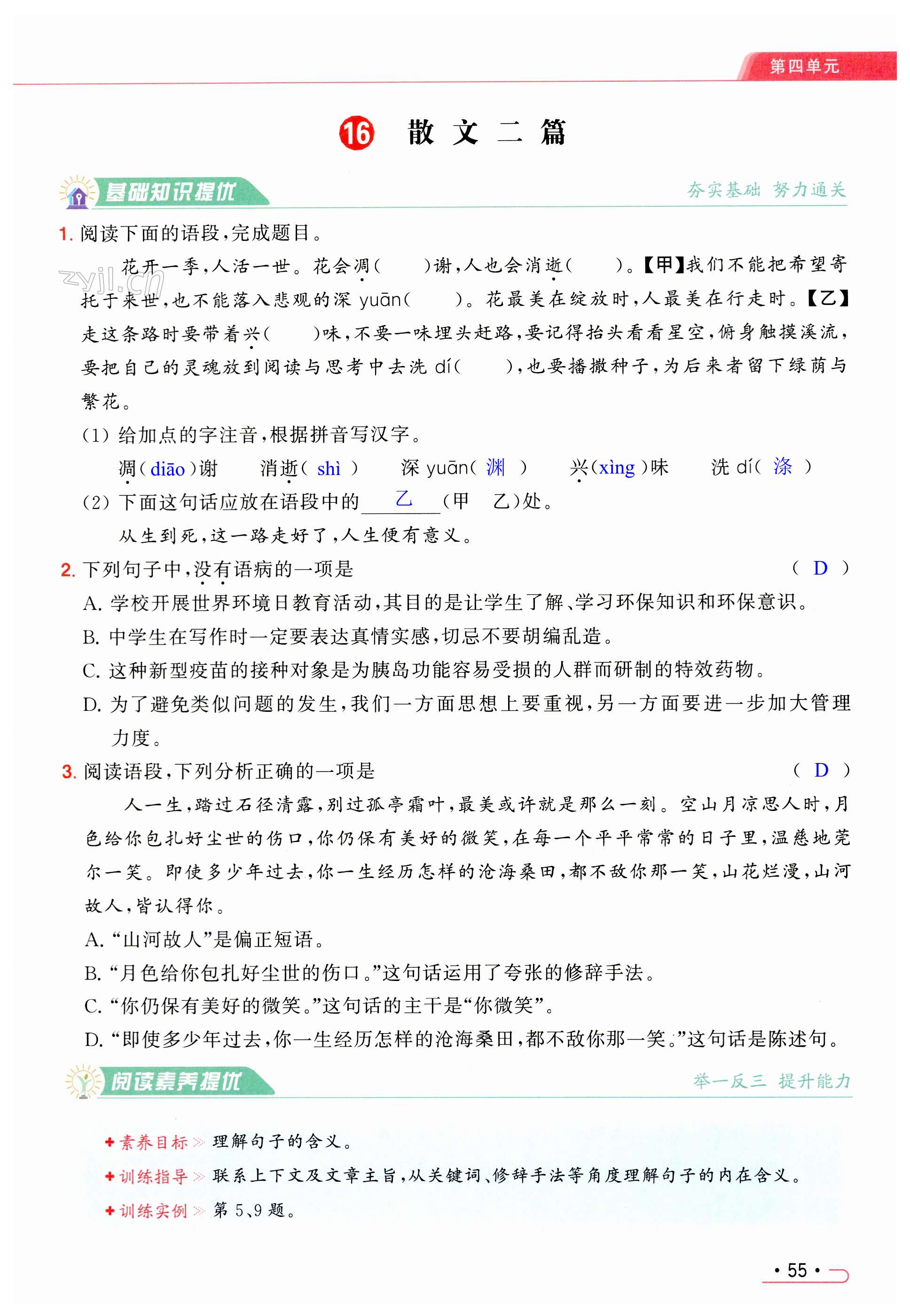 第55页