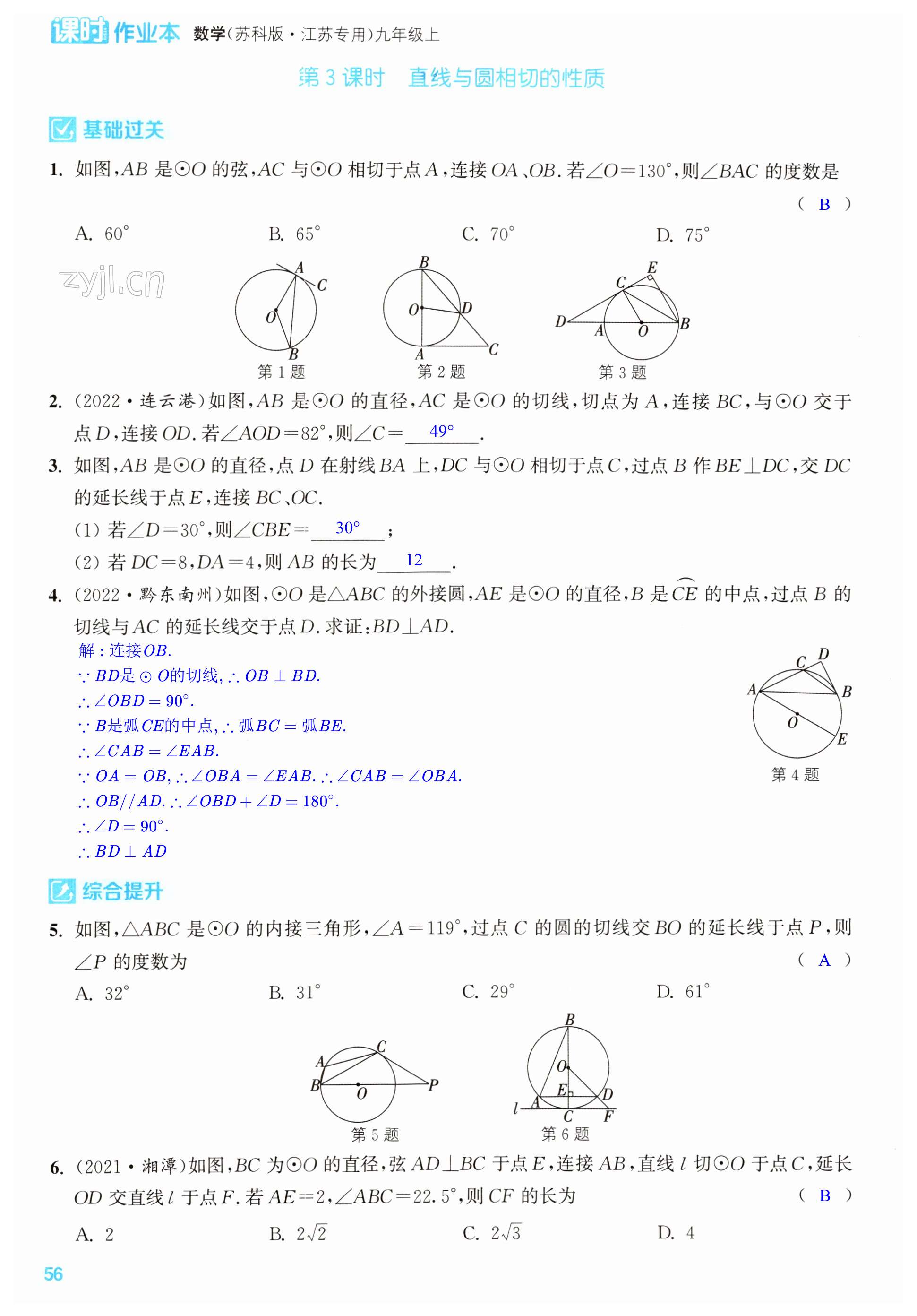 第56页