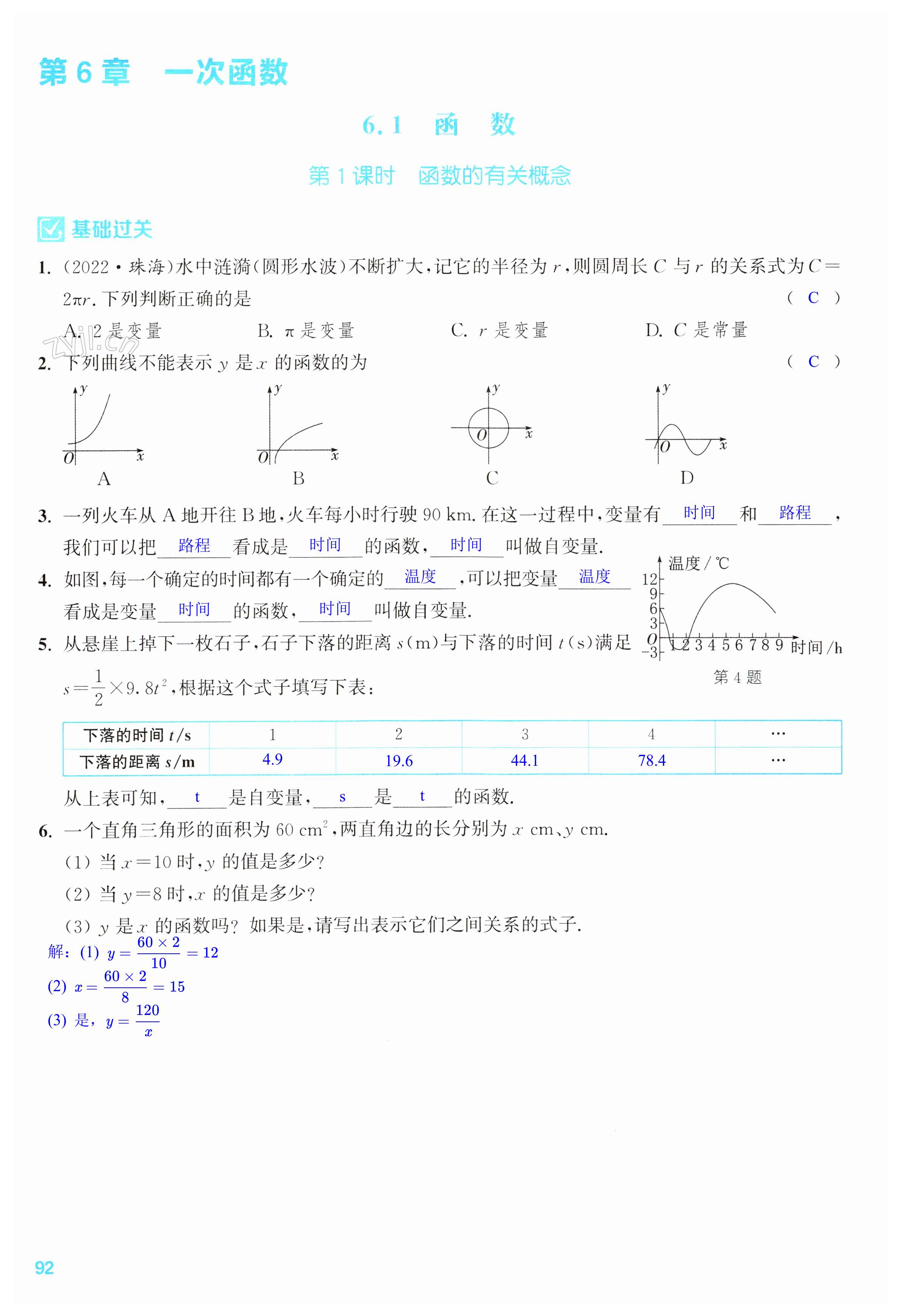 第92页