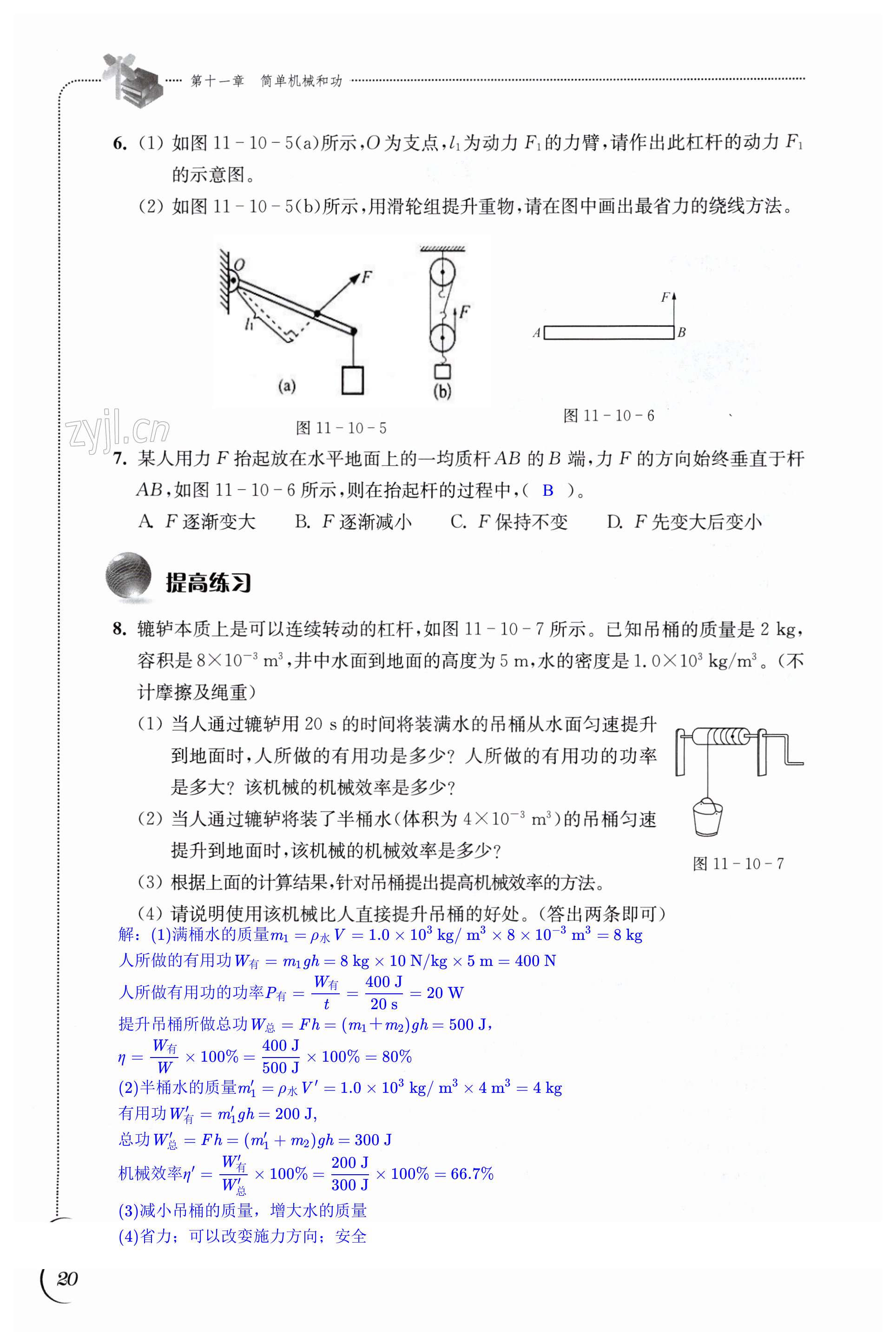 第20頁(yè)