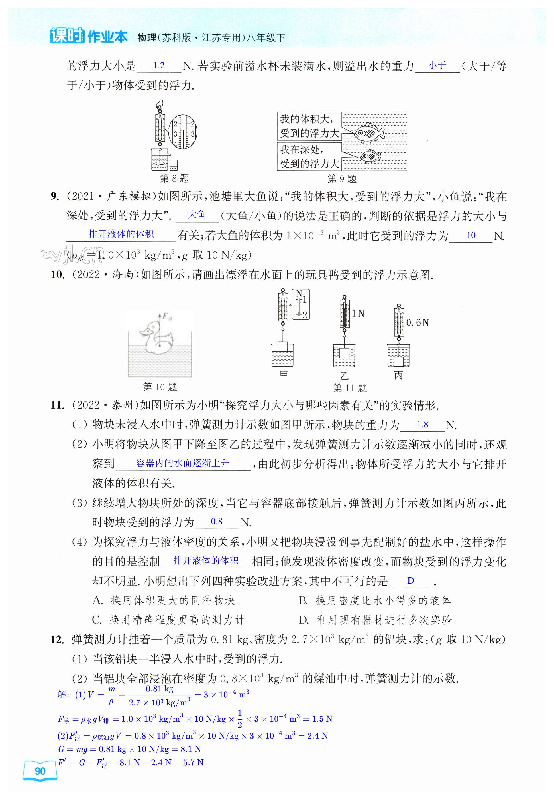 第90页