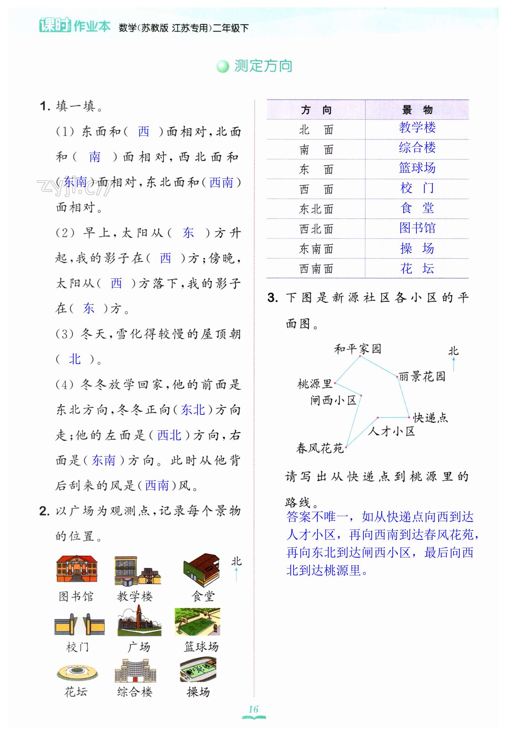 第16页
