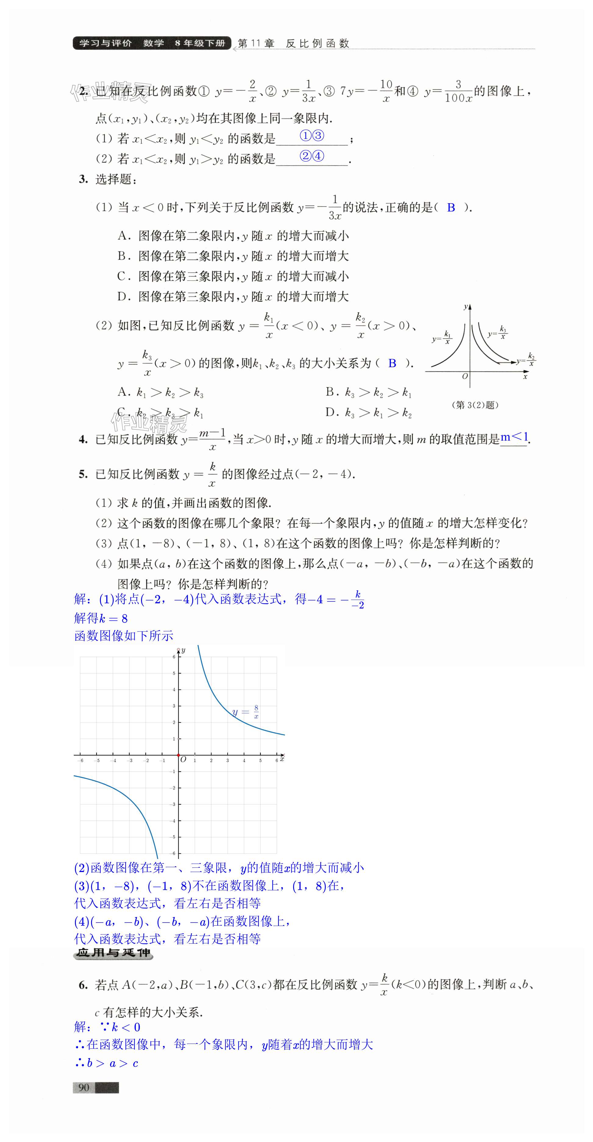 第90页