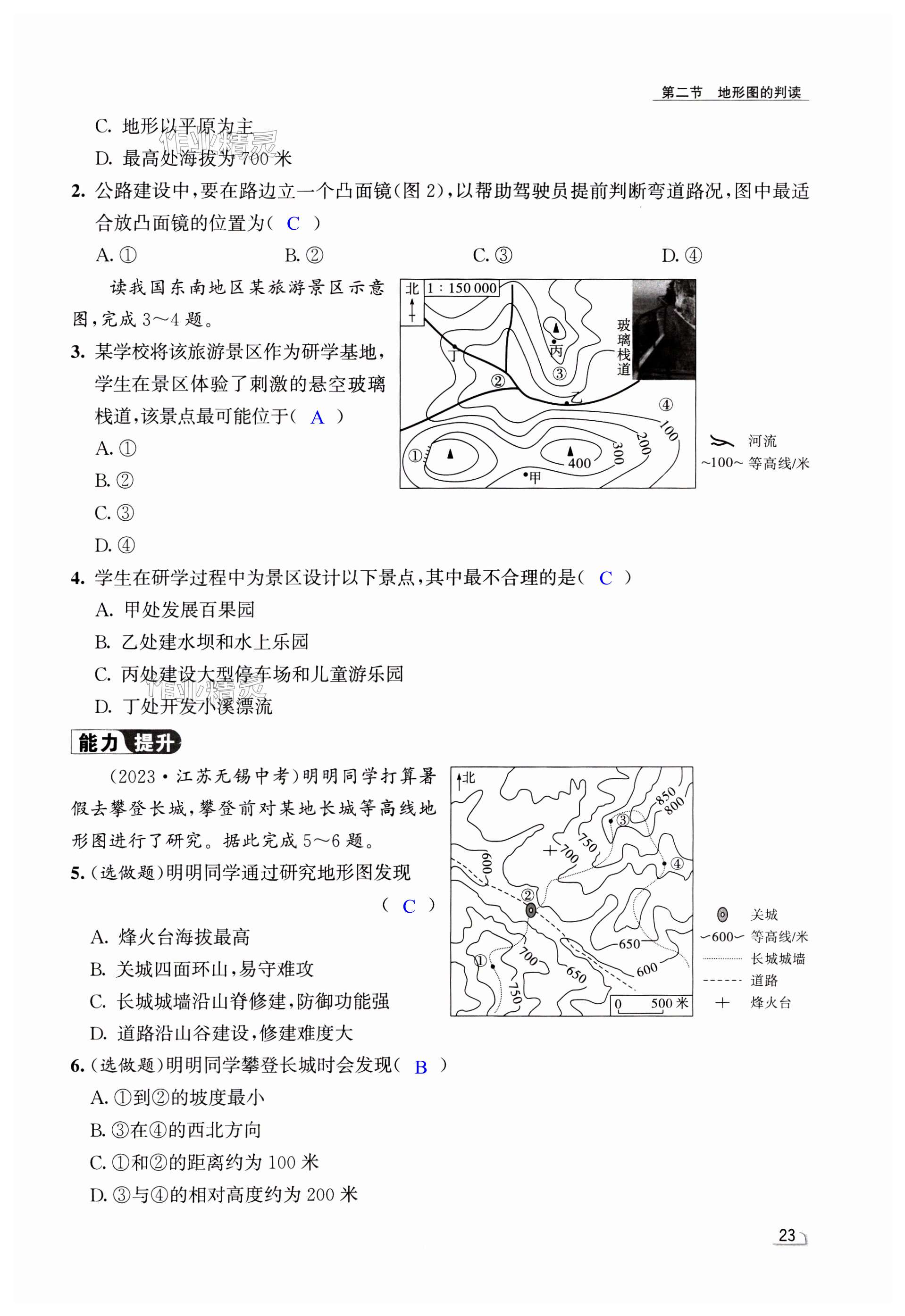 第23頁