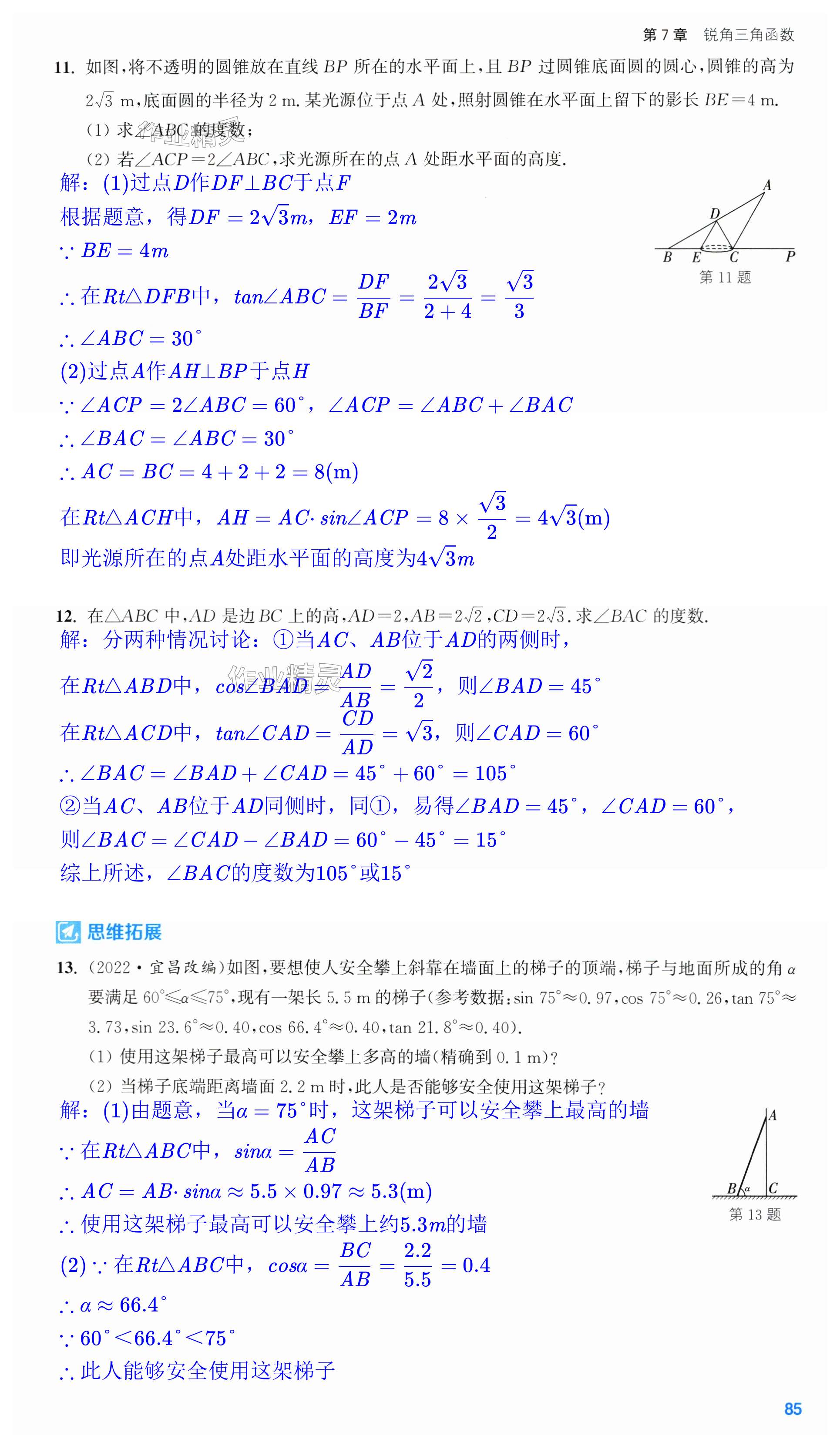 第85页