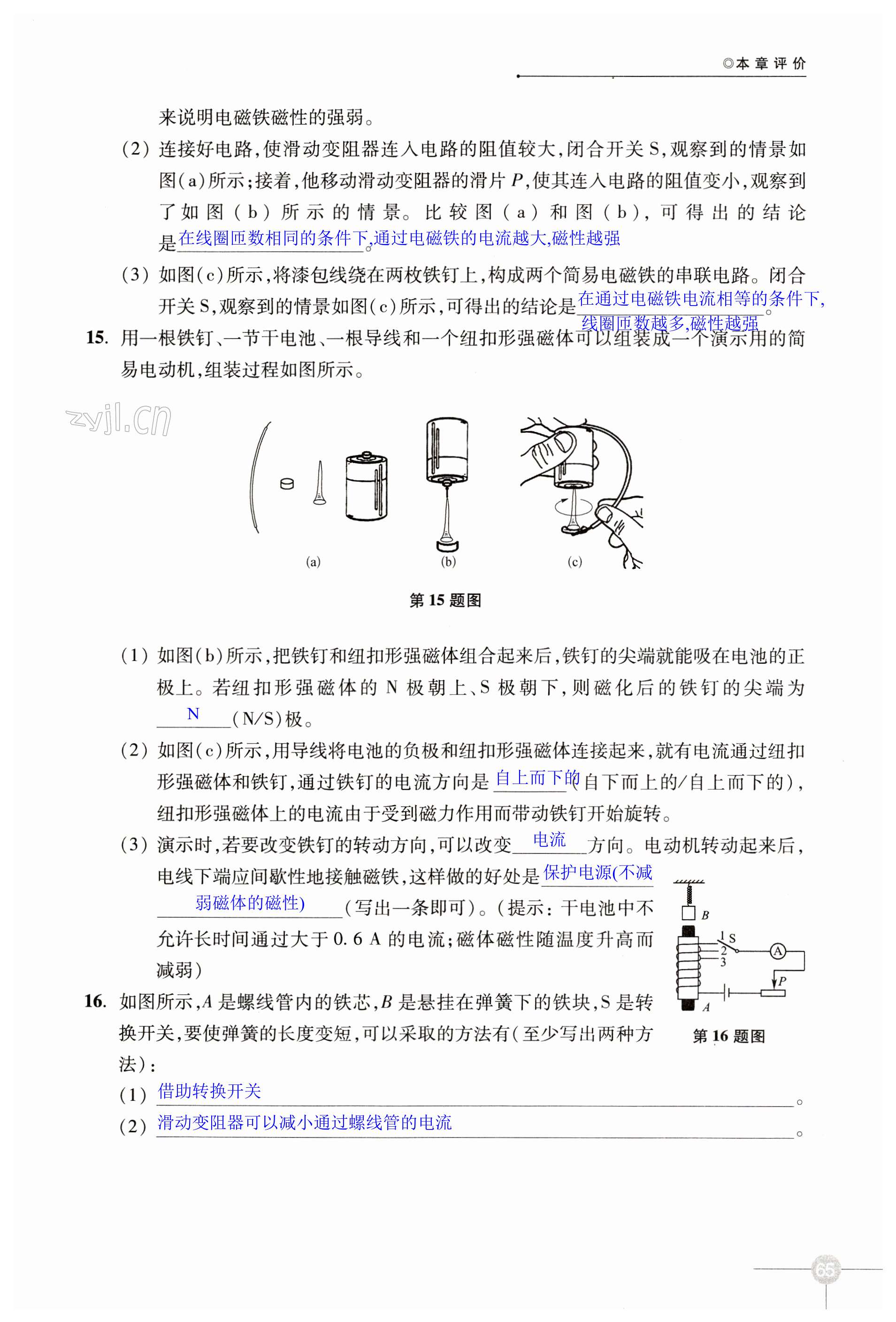 第65頁