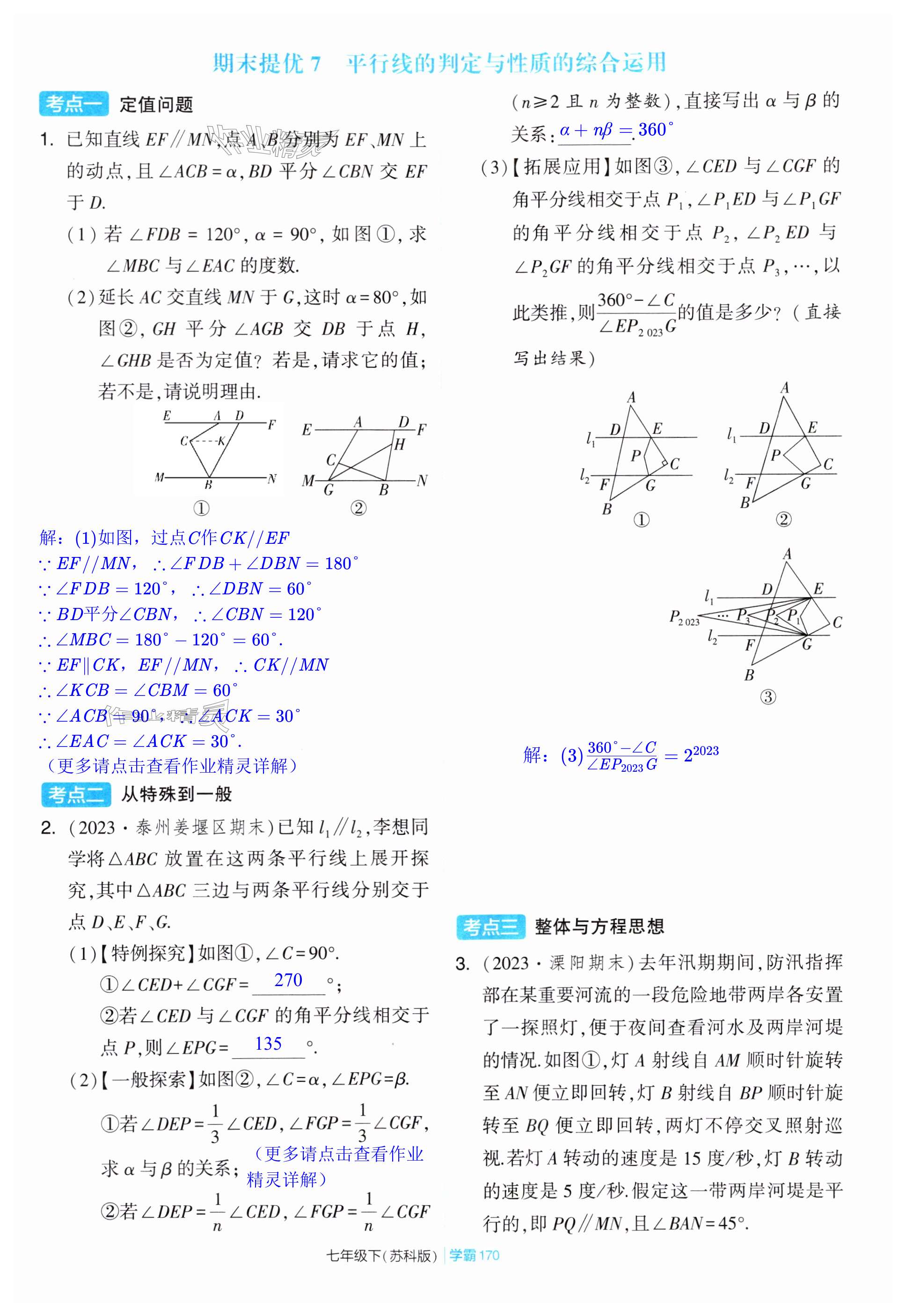 第170頁