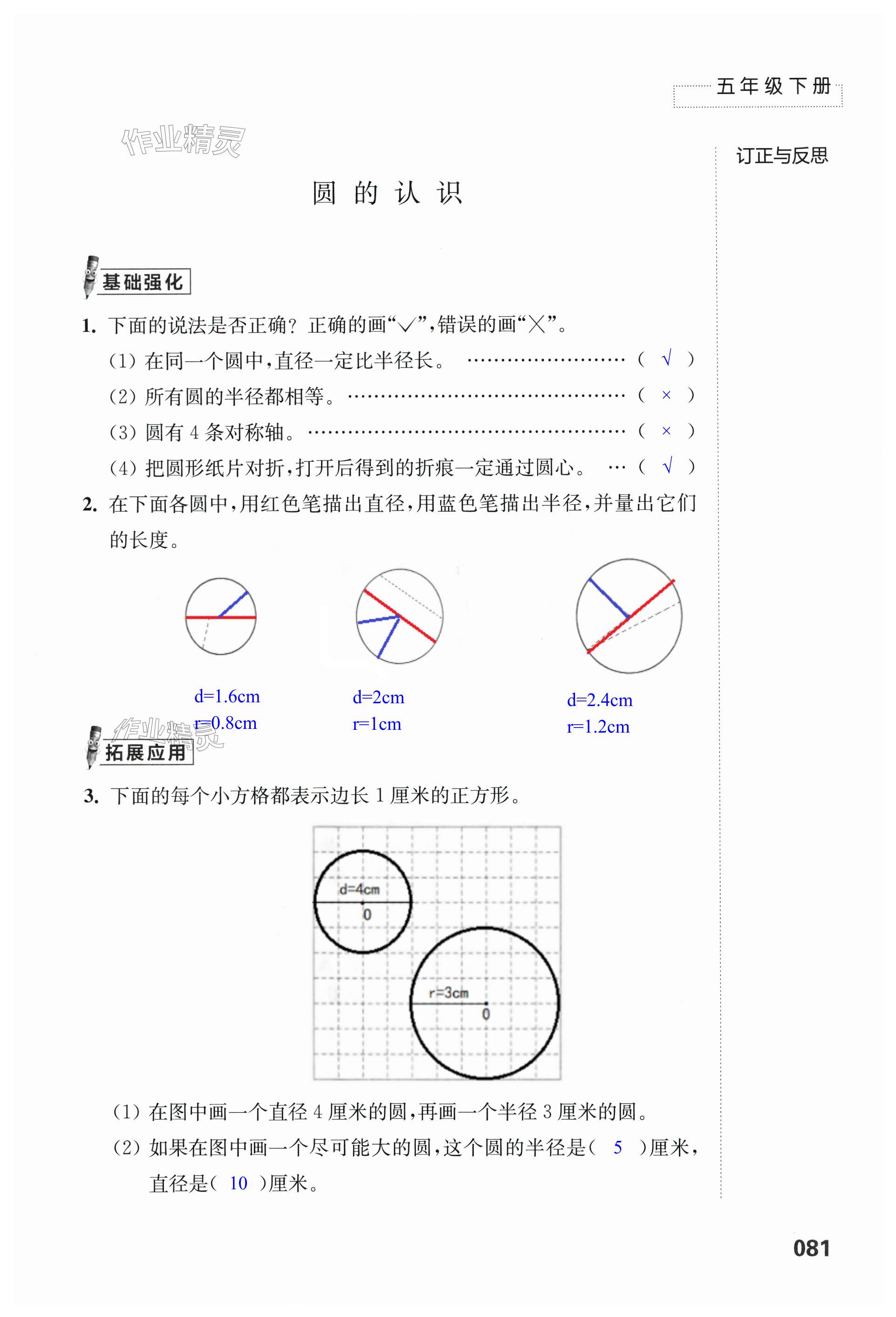 第81頁