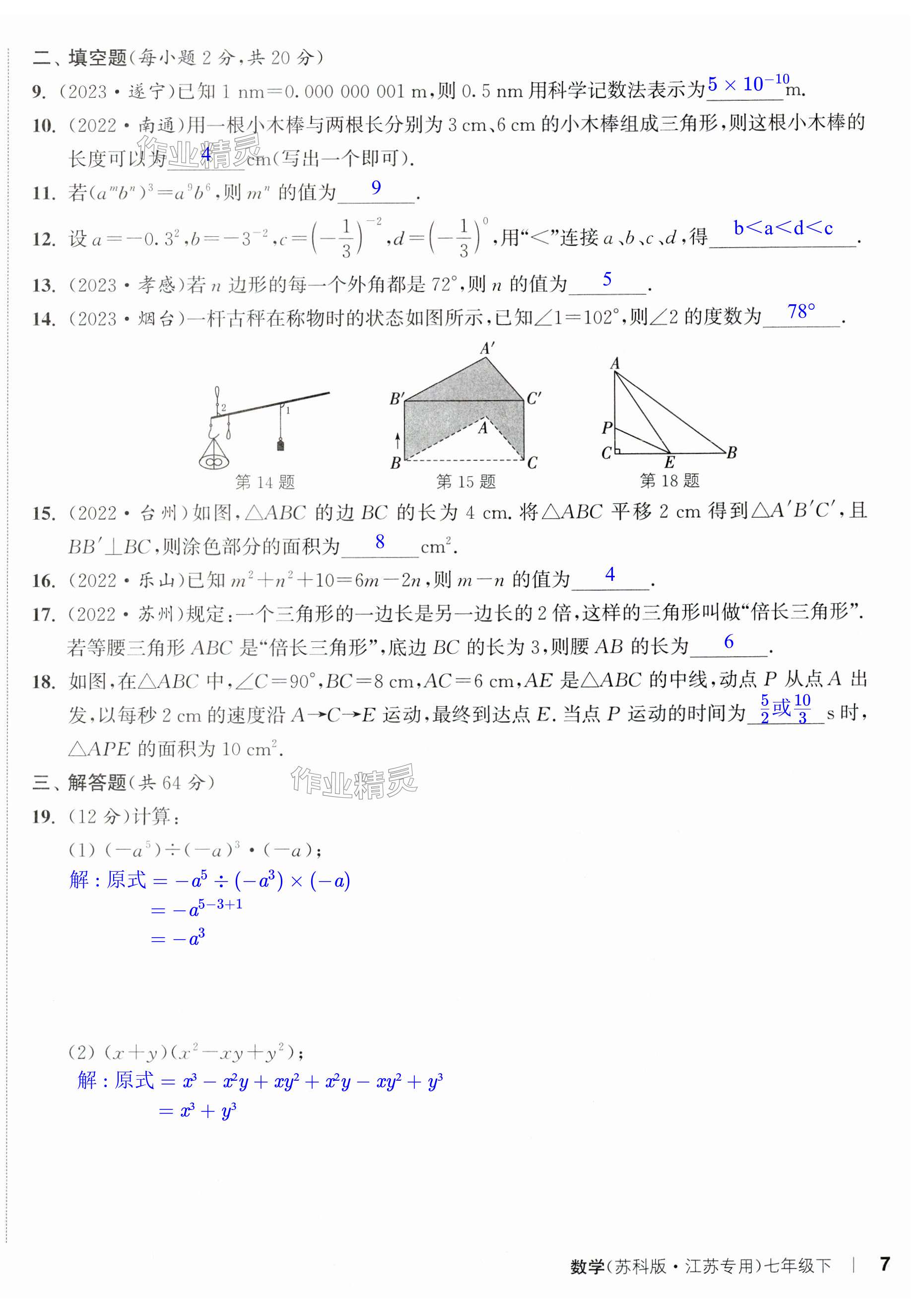 第20页