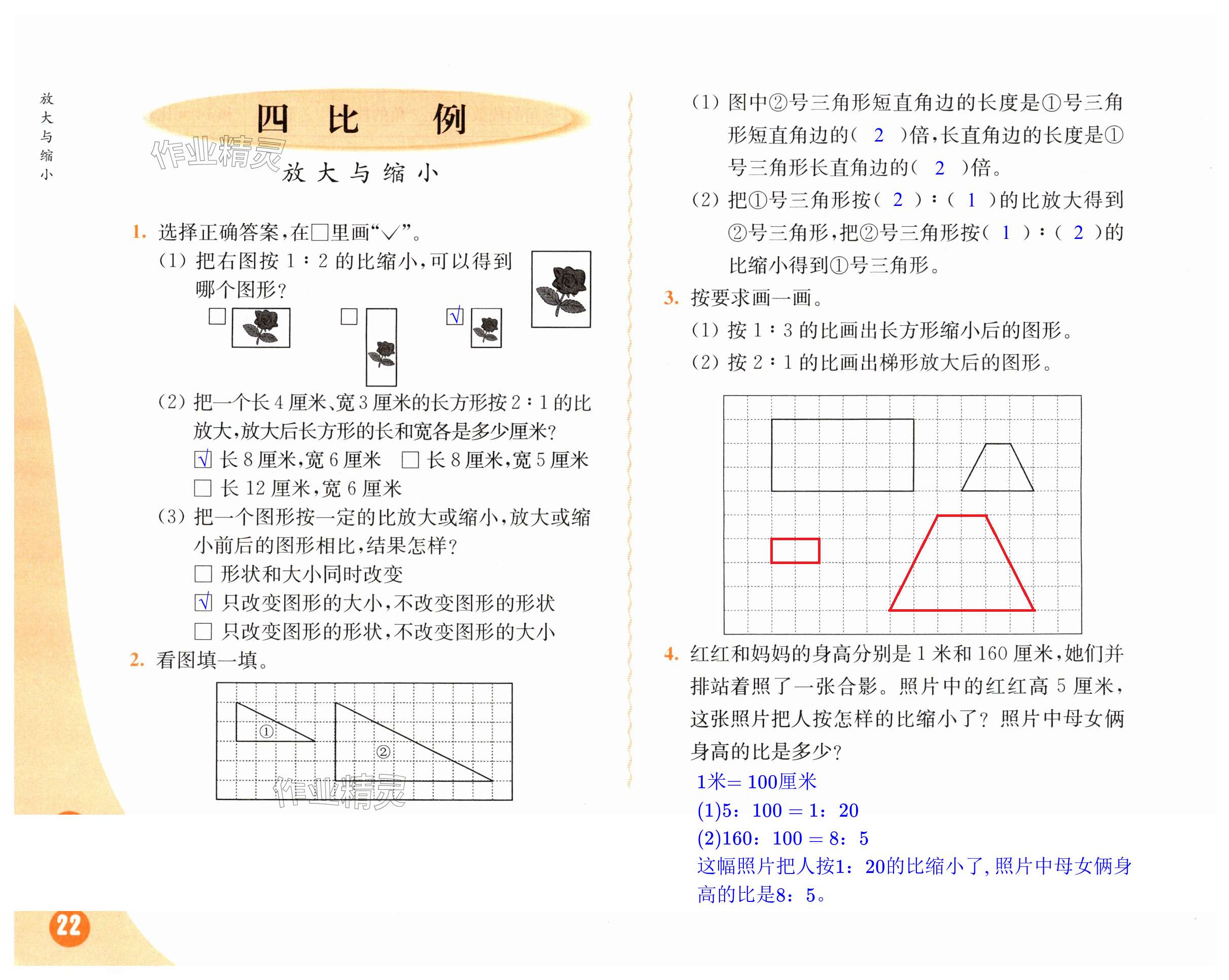 第22頁