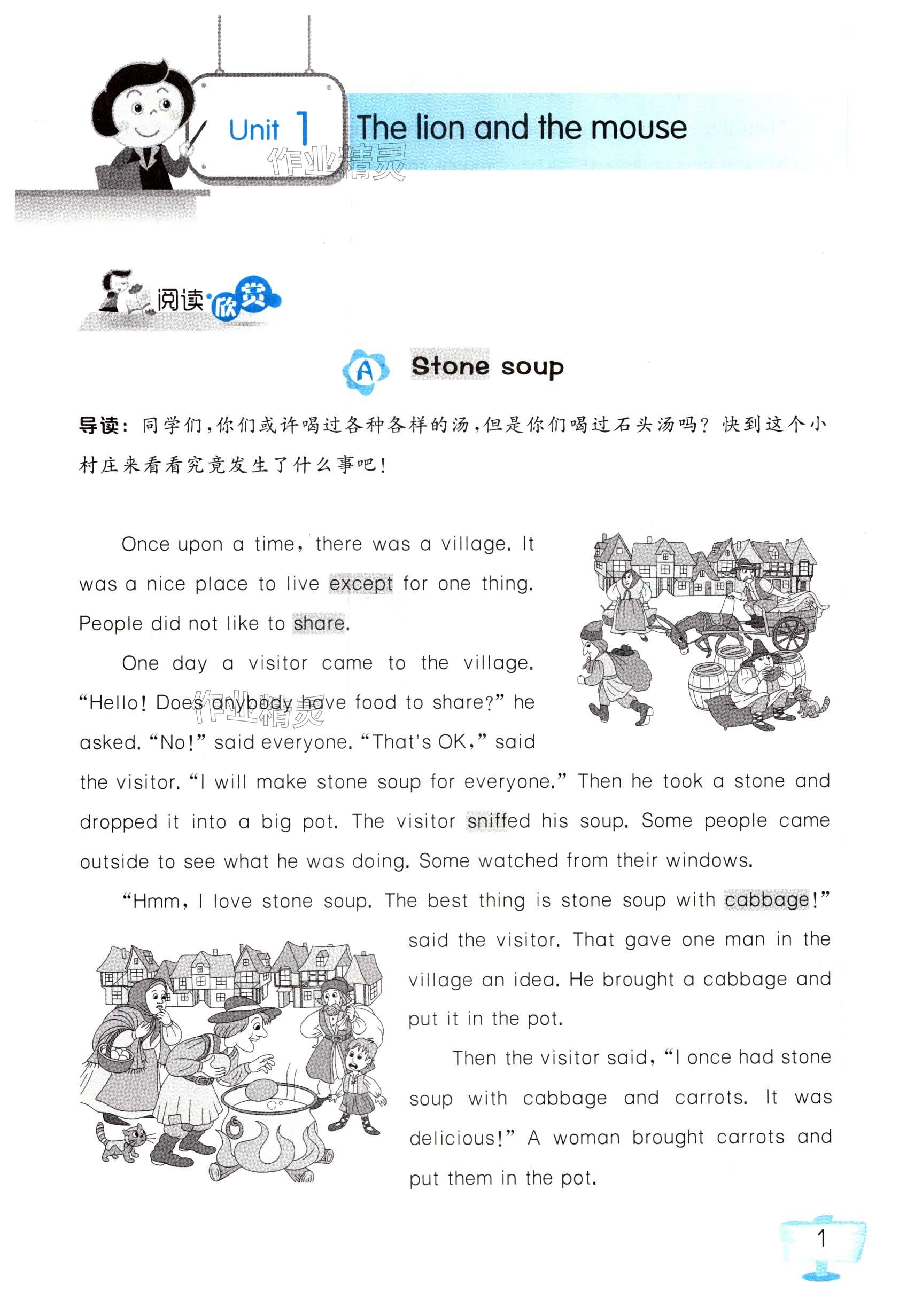 2025年英語聽讀空間六年級下冊加強版 第1頁
