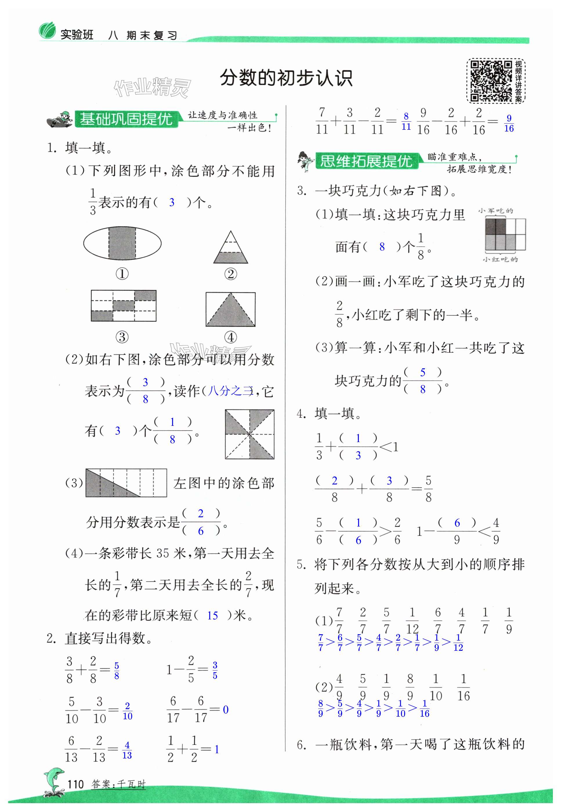 第110頁