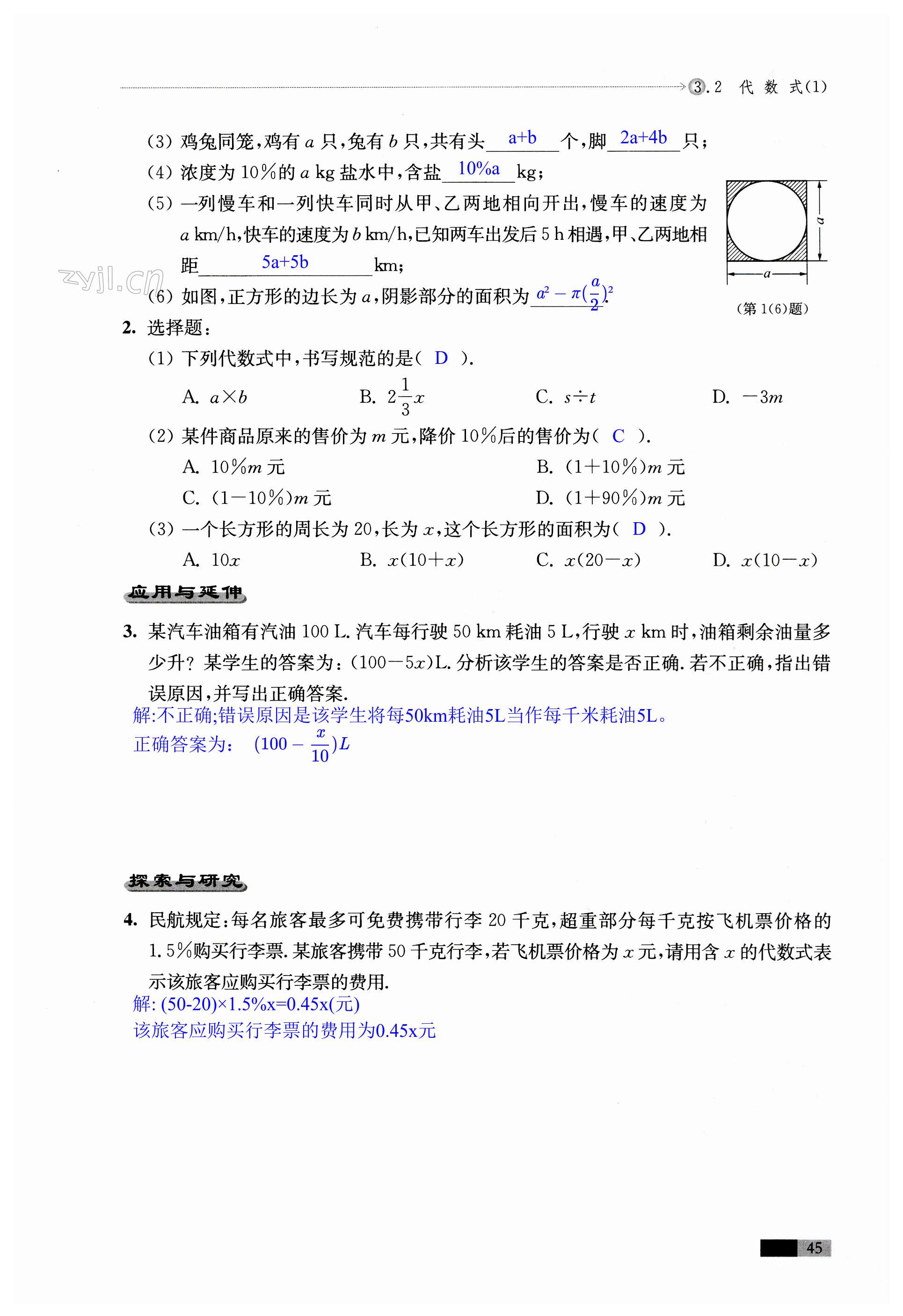 第45頁