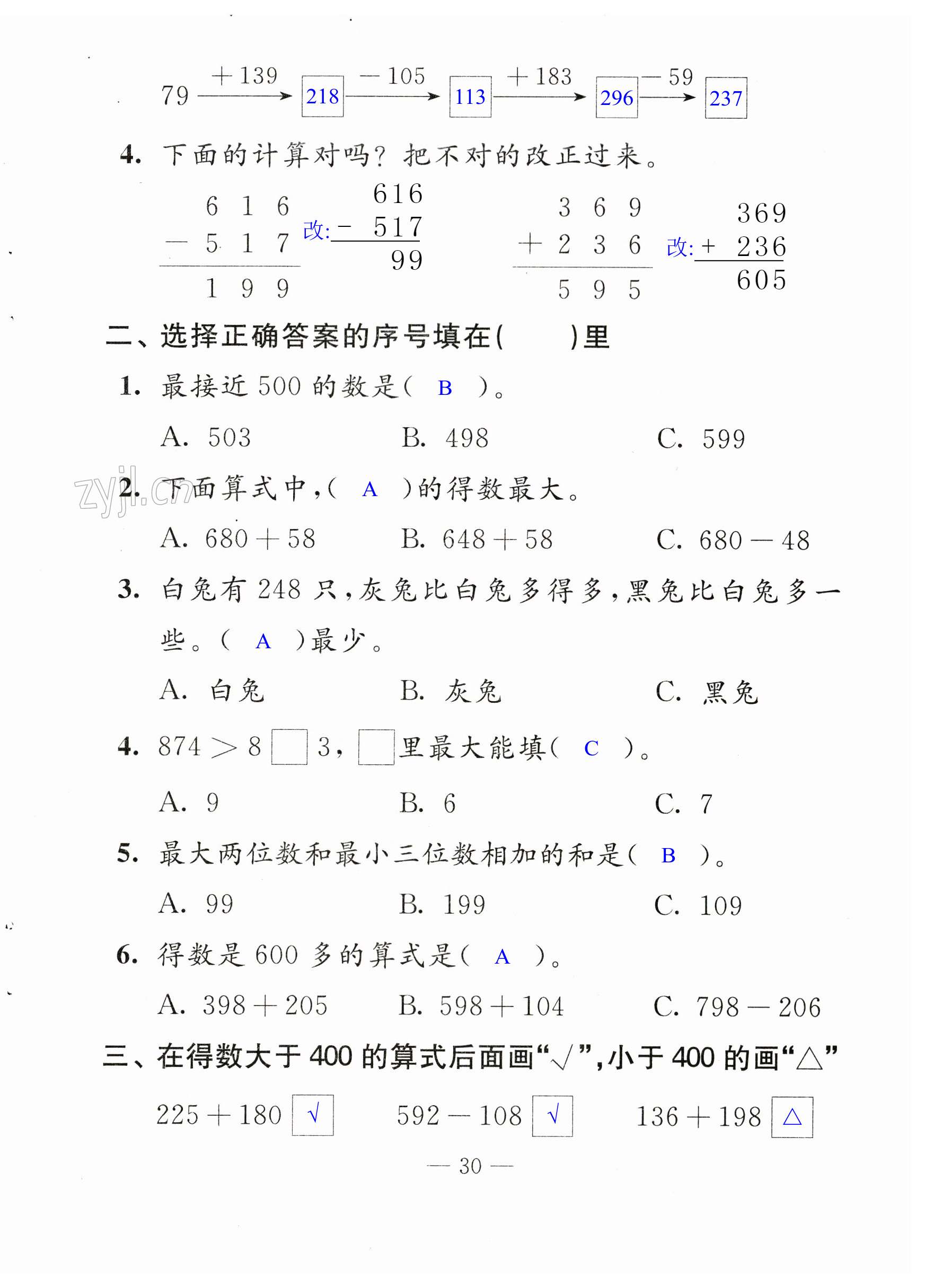 第30頁(yè)